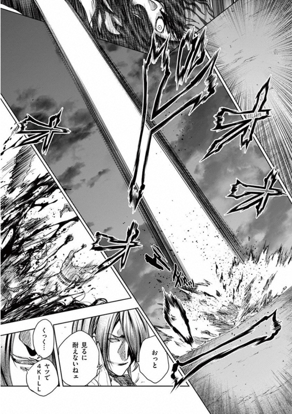 Deatte 5 Byou de Battle - Chapter 94 - Page 5