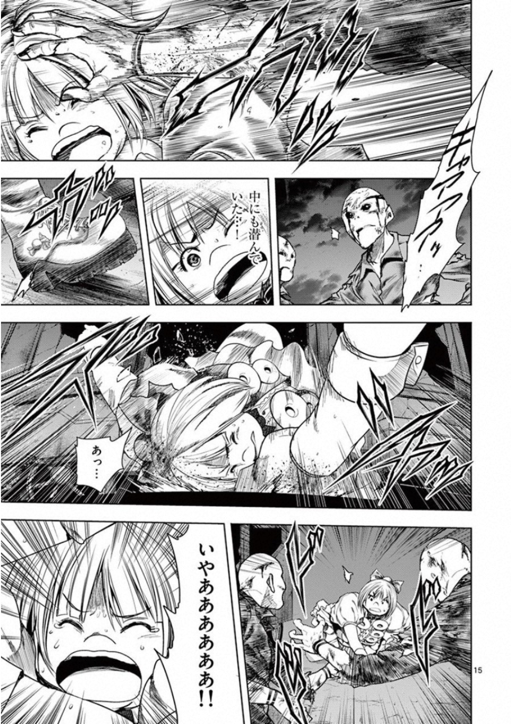 Deatte 5 Byou de Battle - Chapter 95 - Page 15