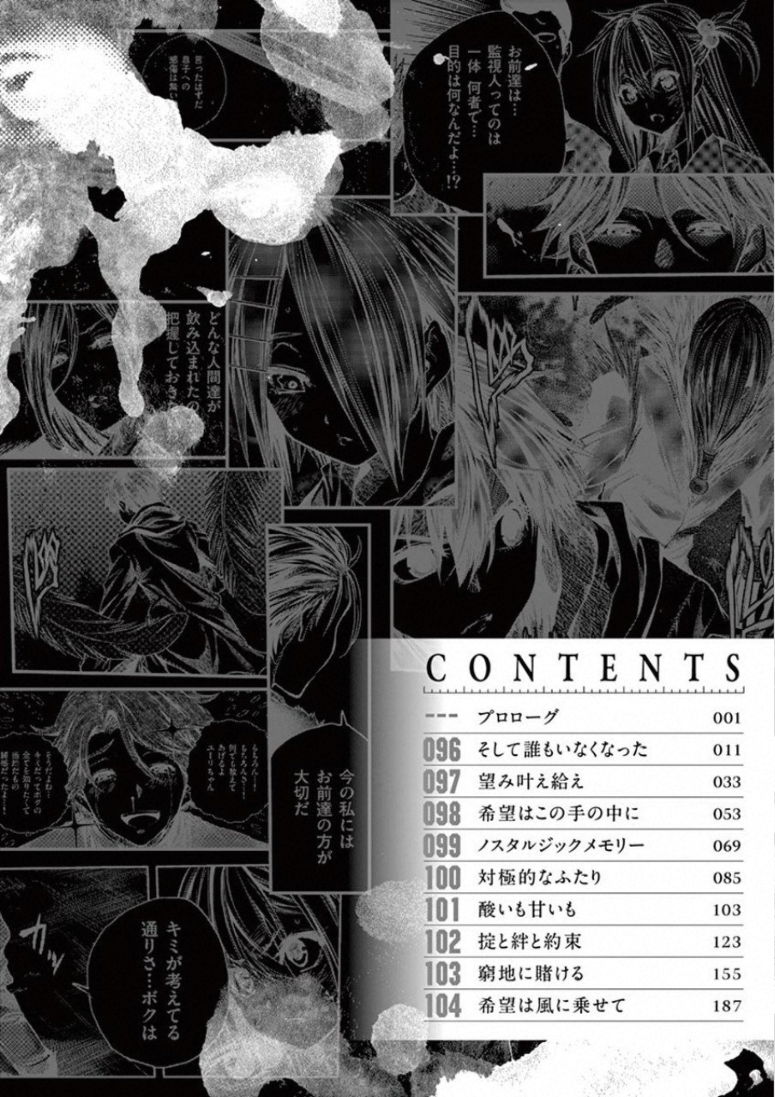 Deatte 5 Byou de Battle - Chapter 96 - Page 10