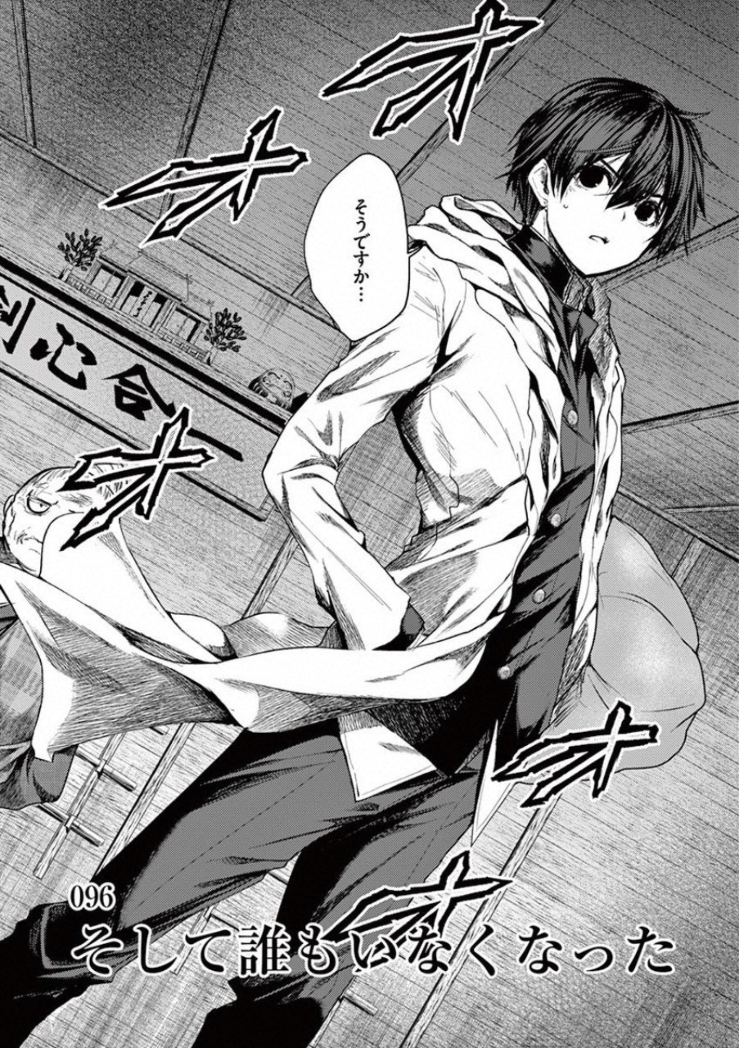 Deatte 5 Byou de Battle - Chapter 96 - Page 14