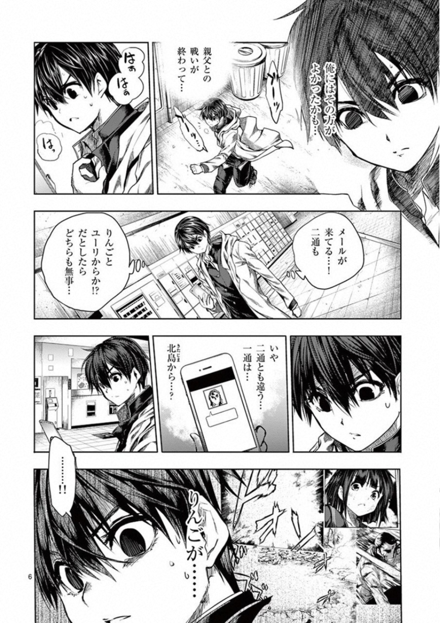 Deatte 5 Byou de Battle - Chapter 96 - Page 16