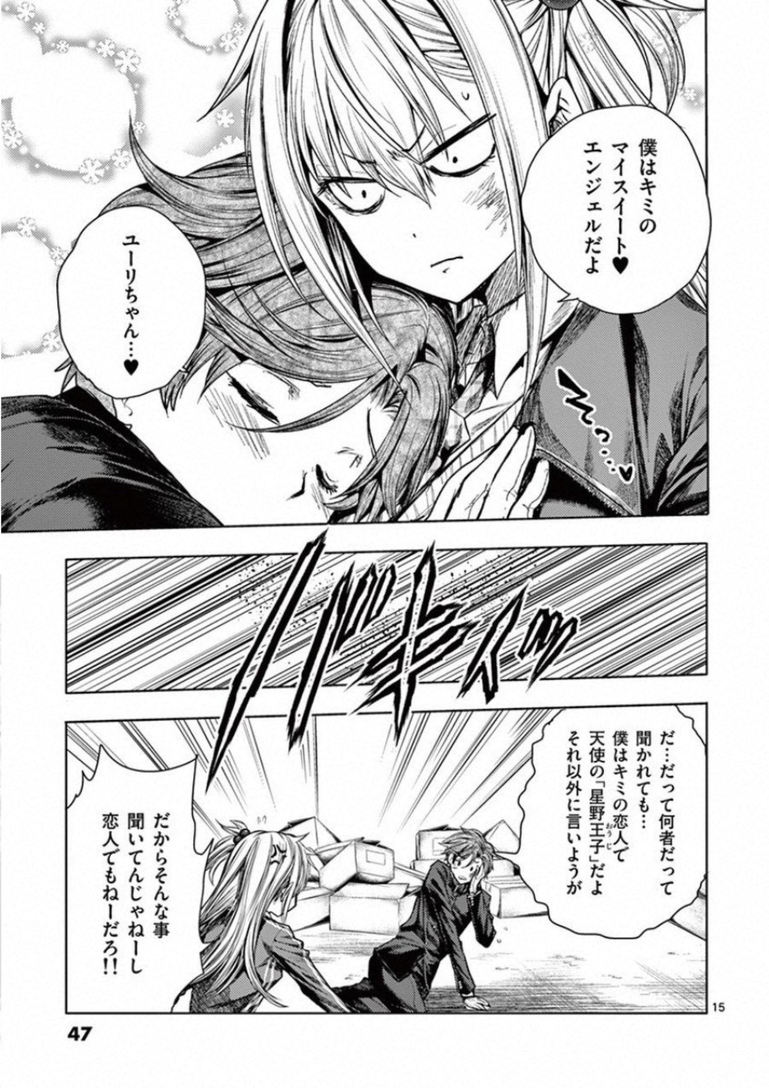 Deatte 5 Byou de Battle - Chapter 97 - Page 15