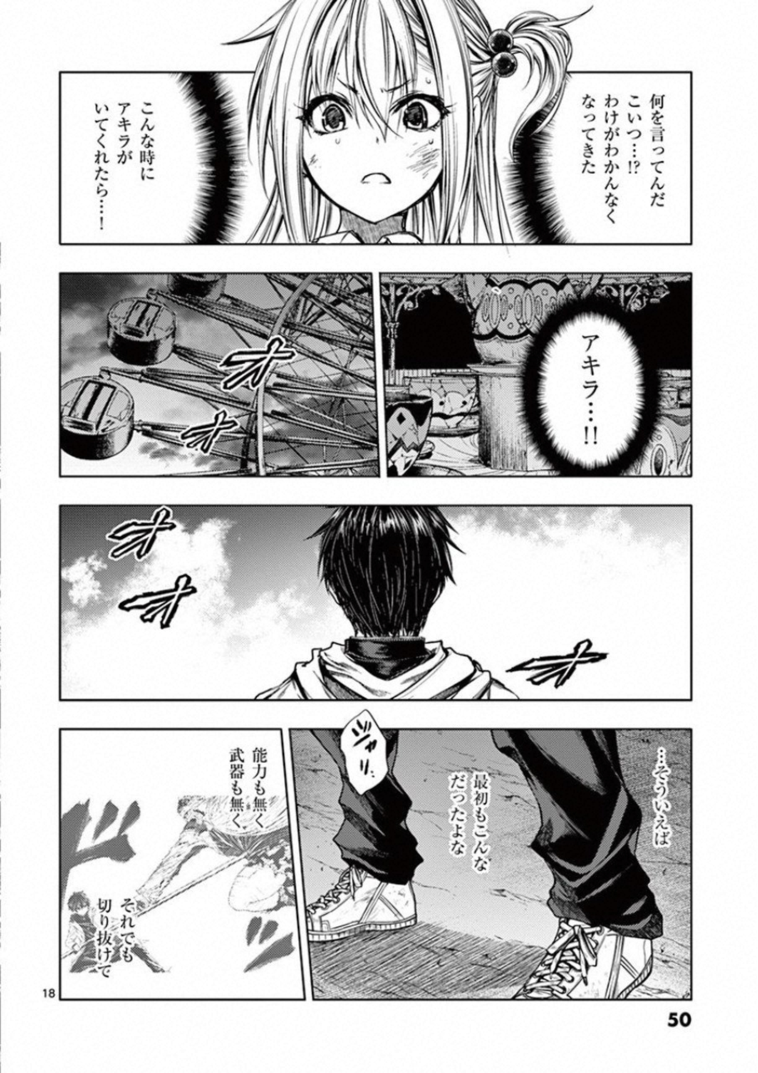 Deatte 5 Byou de Battle - Chapter 97 - Page 18