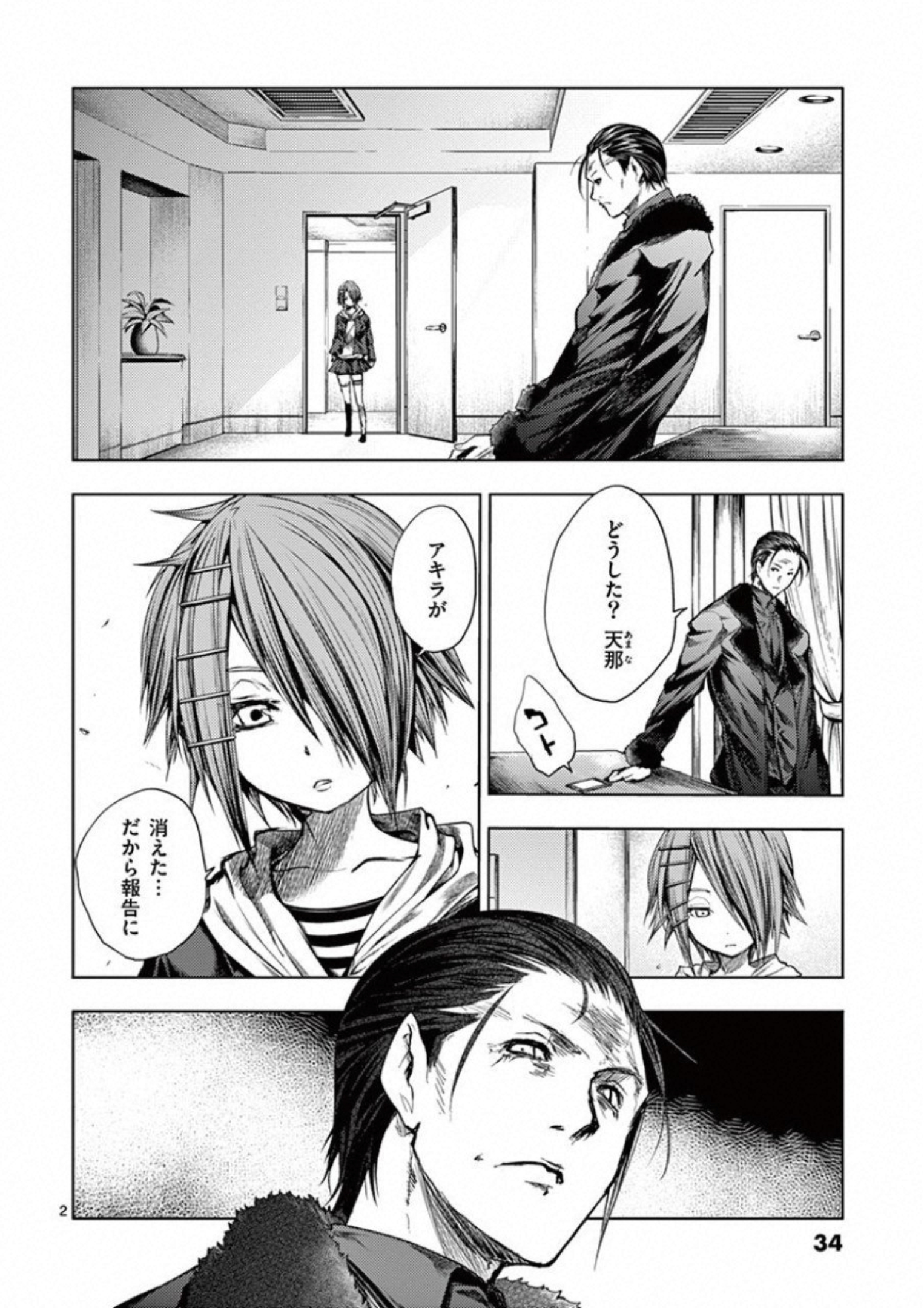 Deatte 5 Byou de Battle - Chapter 97 - Page 2