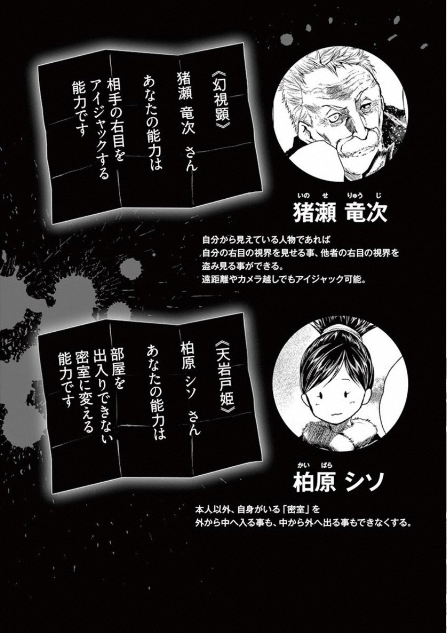 Deatte 5 Byou de Battle - Chapter 98 - Page 16