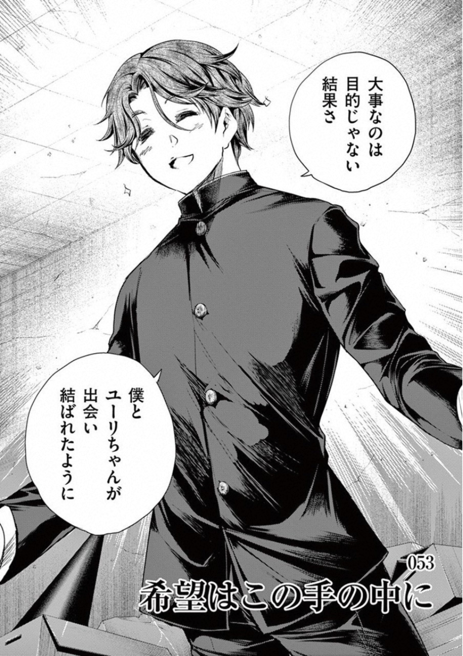 Deatte 5 Byou de Battle - Chapter 98 - Page 2