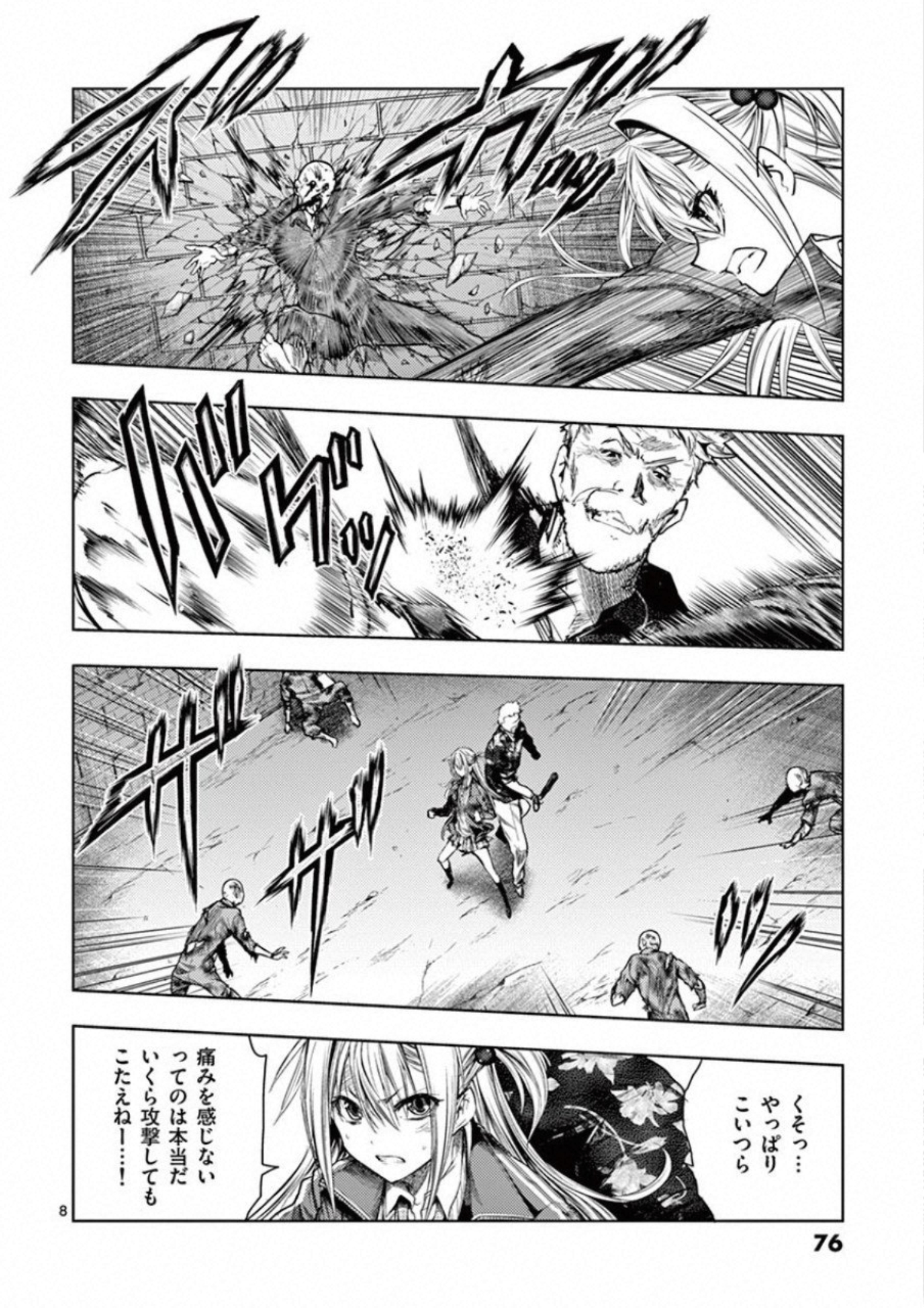 Deatte 5 Byou de Battle - Chapter 99 - Page 8