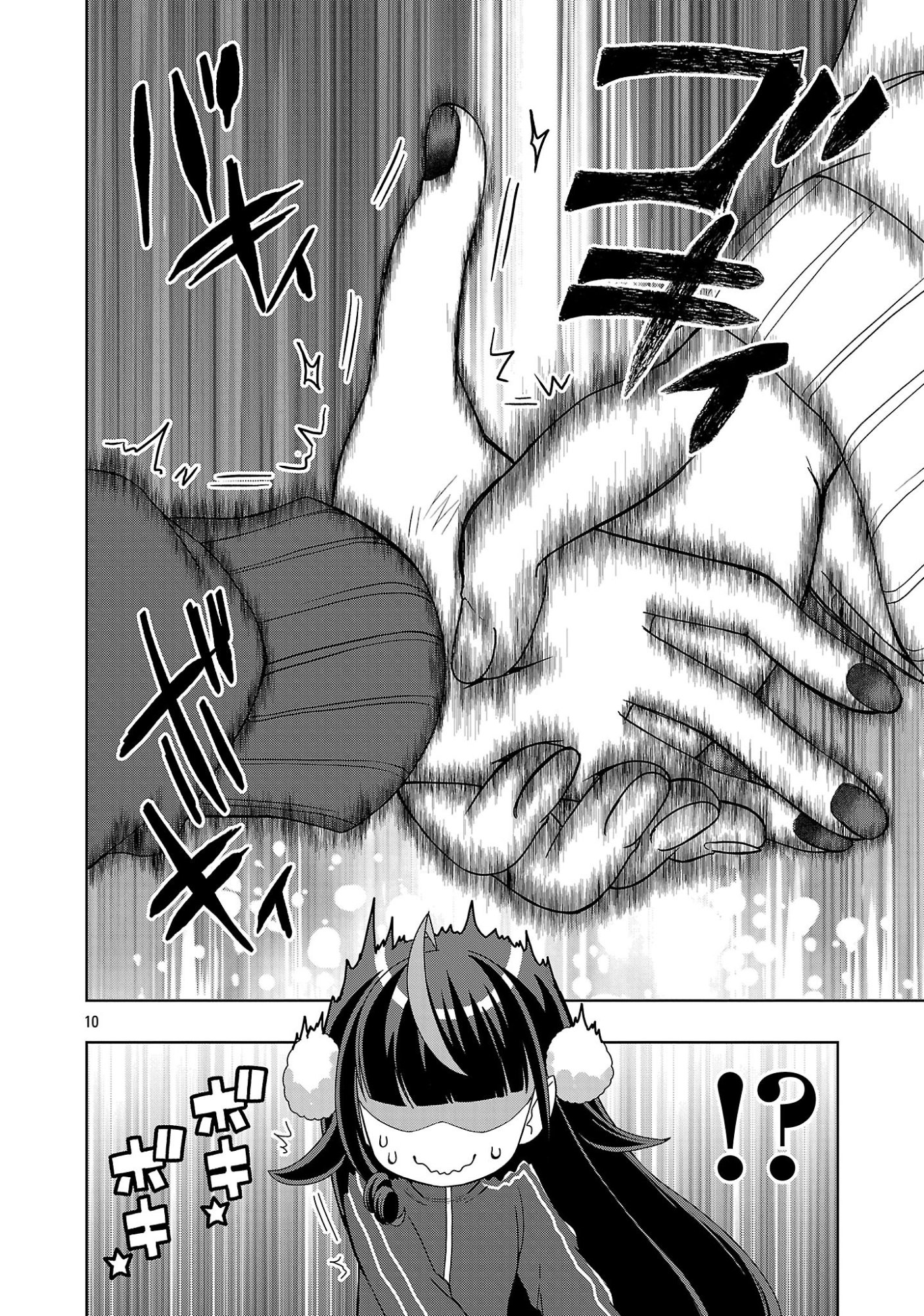 Debichuba!! - Chapter 14 - Page 10