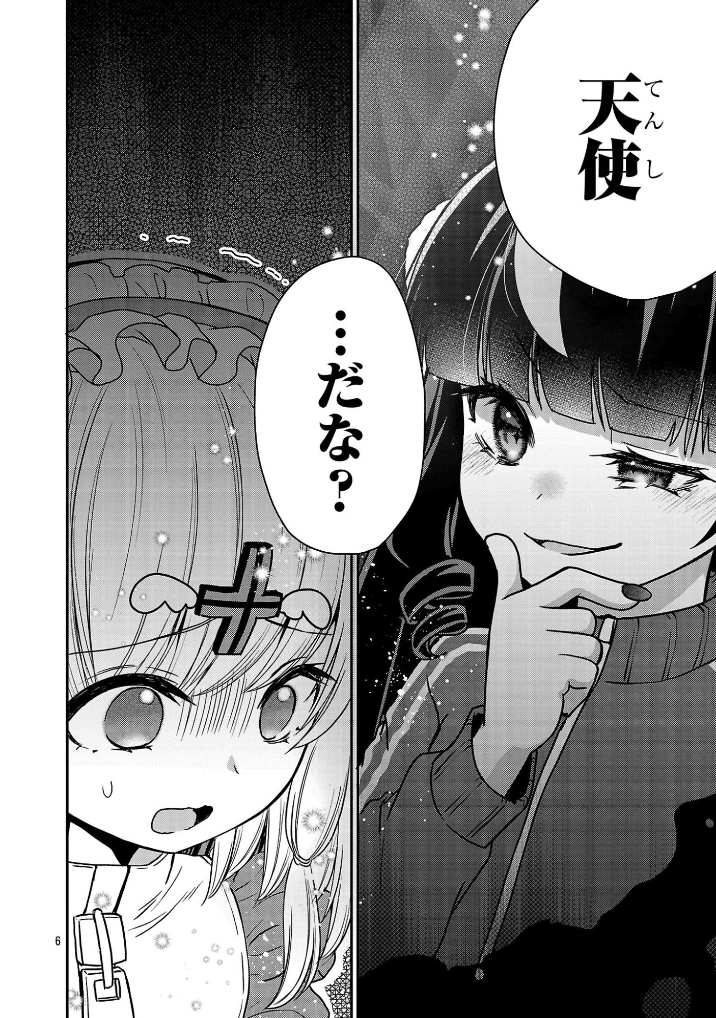 Debichuba!! - Chapter 15 - Page 6