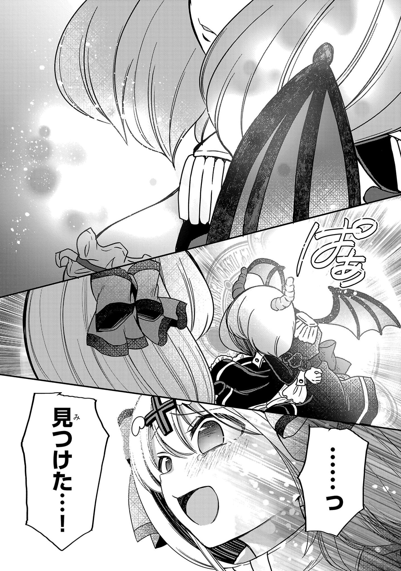 Debichuba!! - Chapter 19 - Page 13