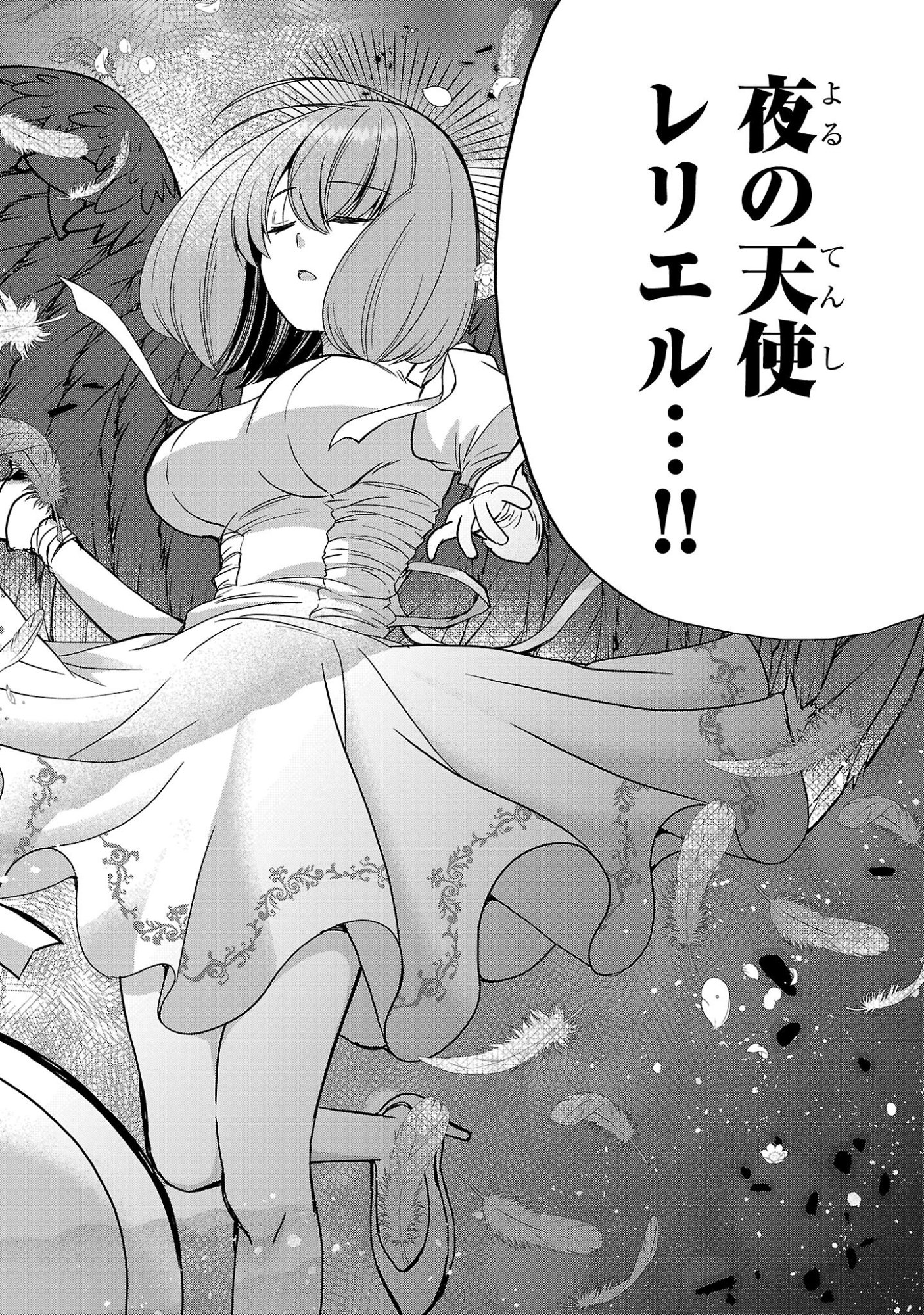 Debichuba!! - Chapter 19 - Page 14