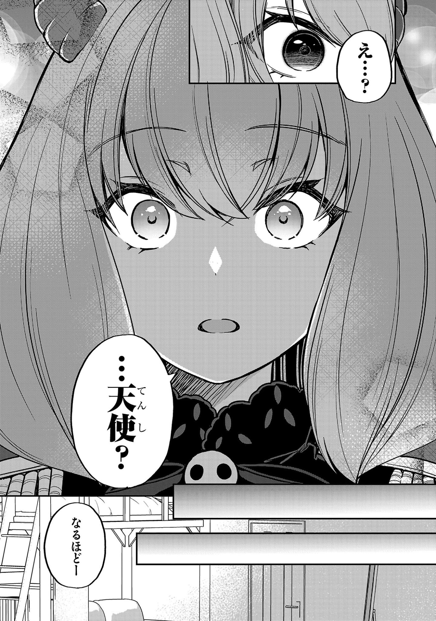 Debichuba!! - Chapter 19 - Page 3