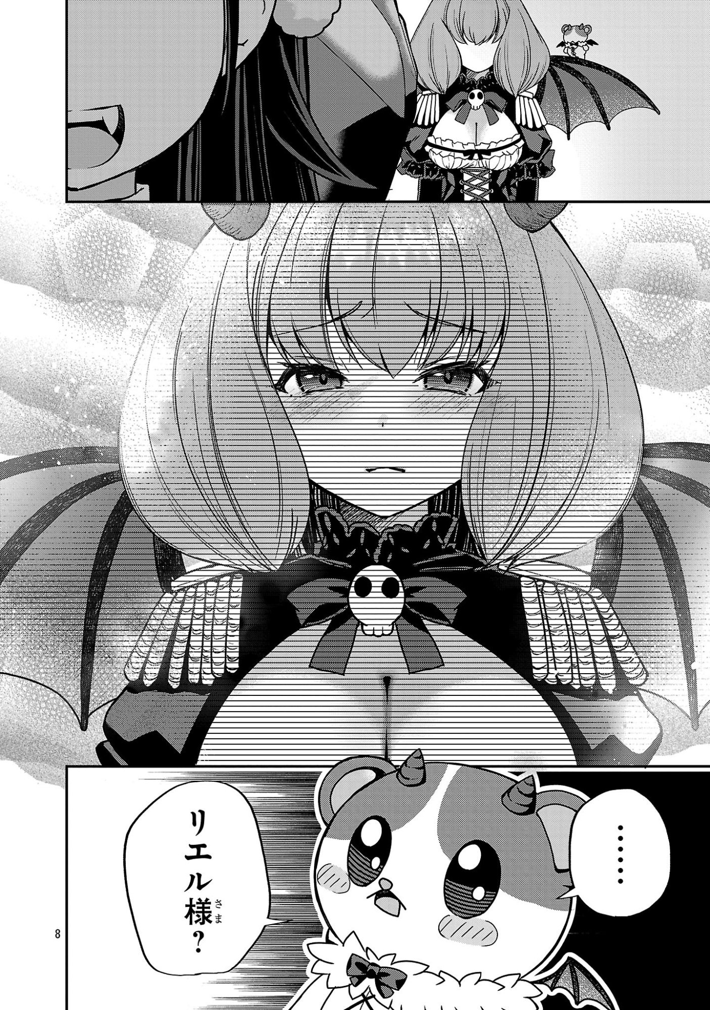 Debichuba!! - Chapter 19 - Page 8