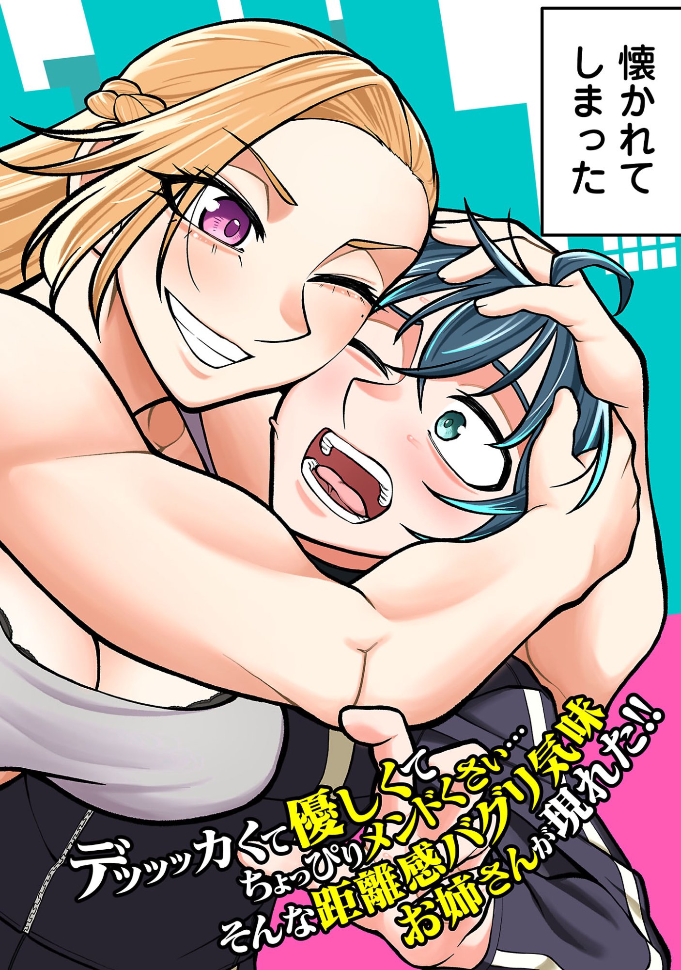 Dekai Usagi ni Natsukareta!? - Chapter 1 - Page 2