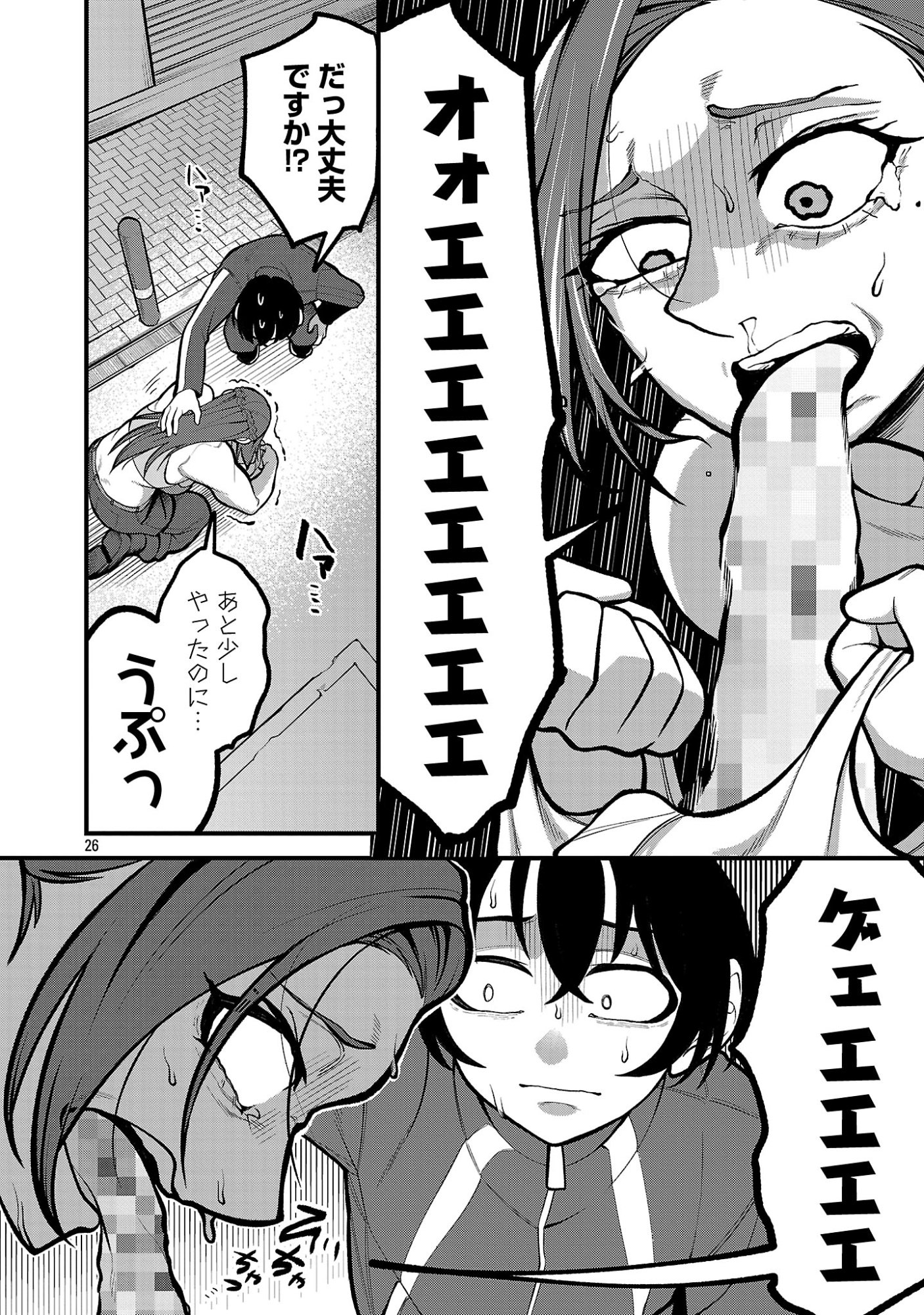 Dekai Usagi ni Natsukareta!? - Chapter 1 - Page 26
