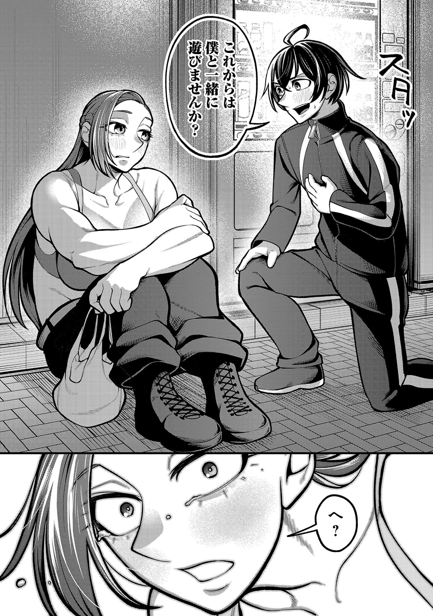 Dekai Usagi ni Natsukareta!? - Chapter 1 - Page 32