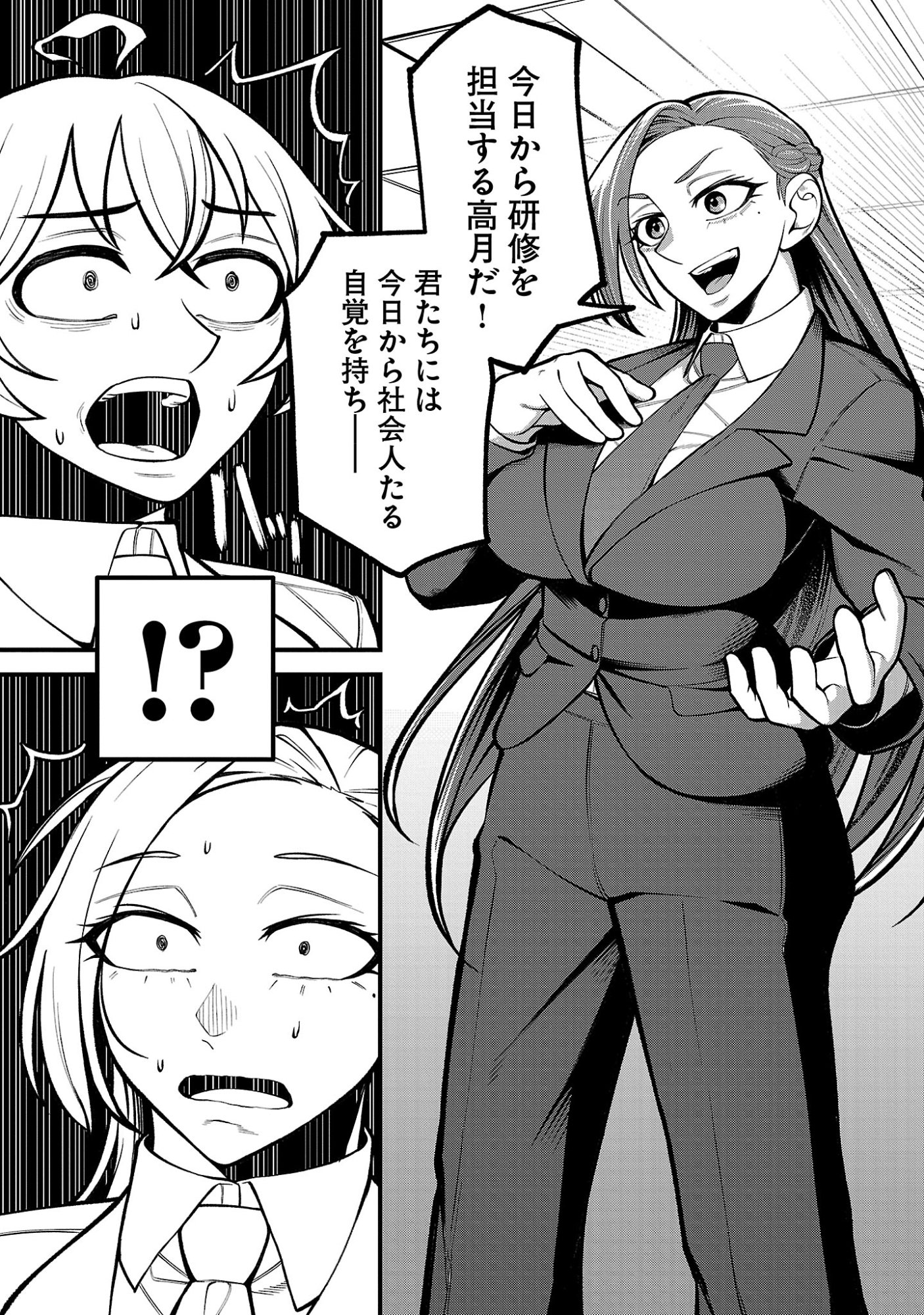 Dekai Usagi ni Natsukareta!? - Chapter 1 - Page 37