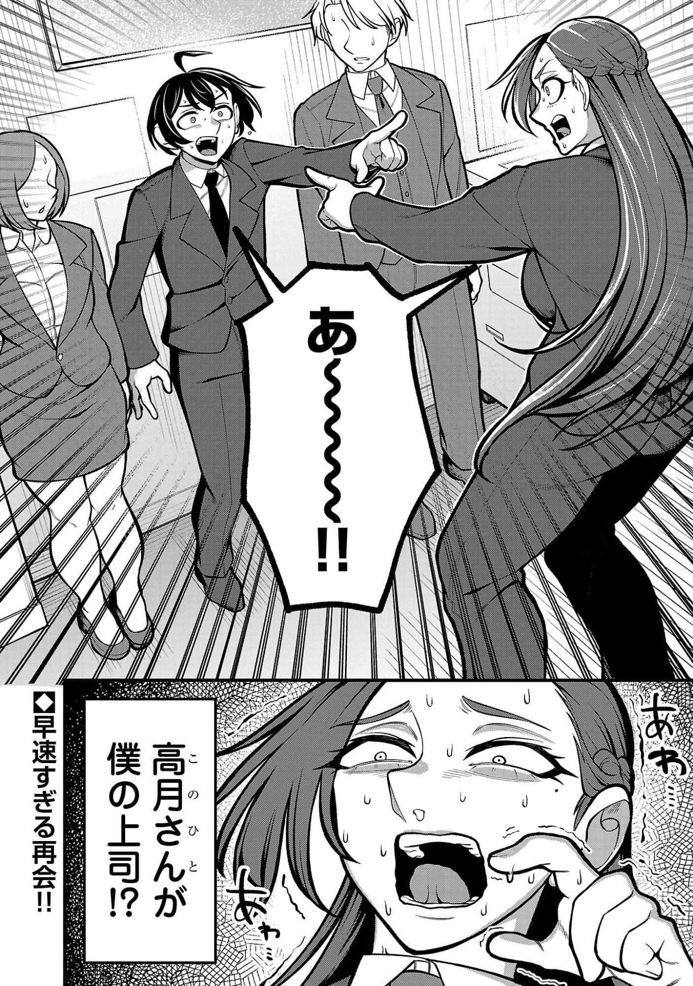 Dekai Usagi ni Natsukareta!? - Chapter 1 - Page 38