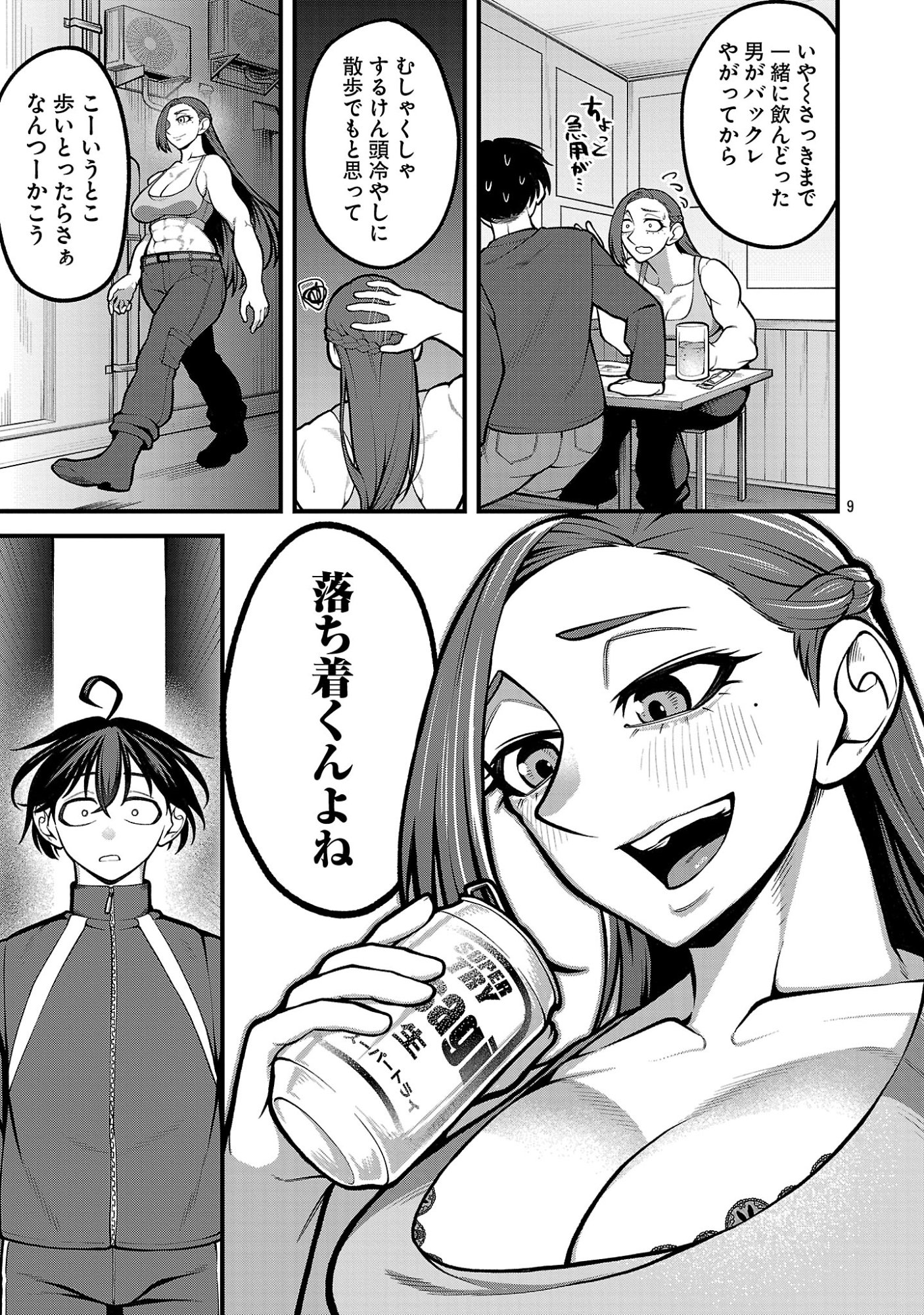 Dekai Usagi ni Natsukareta!? - Chapter 1 - Page 9