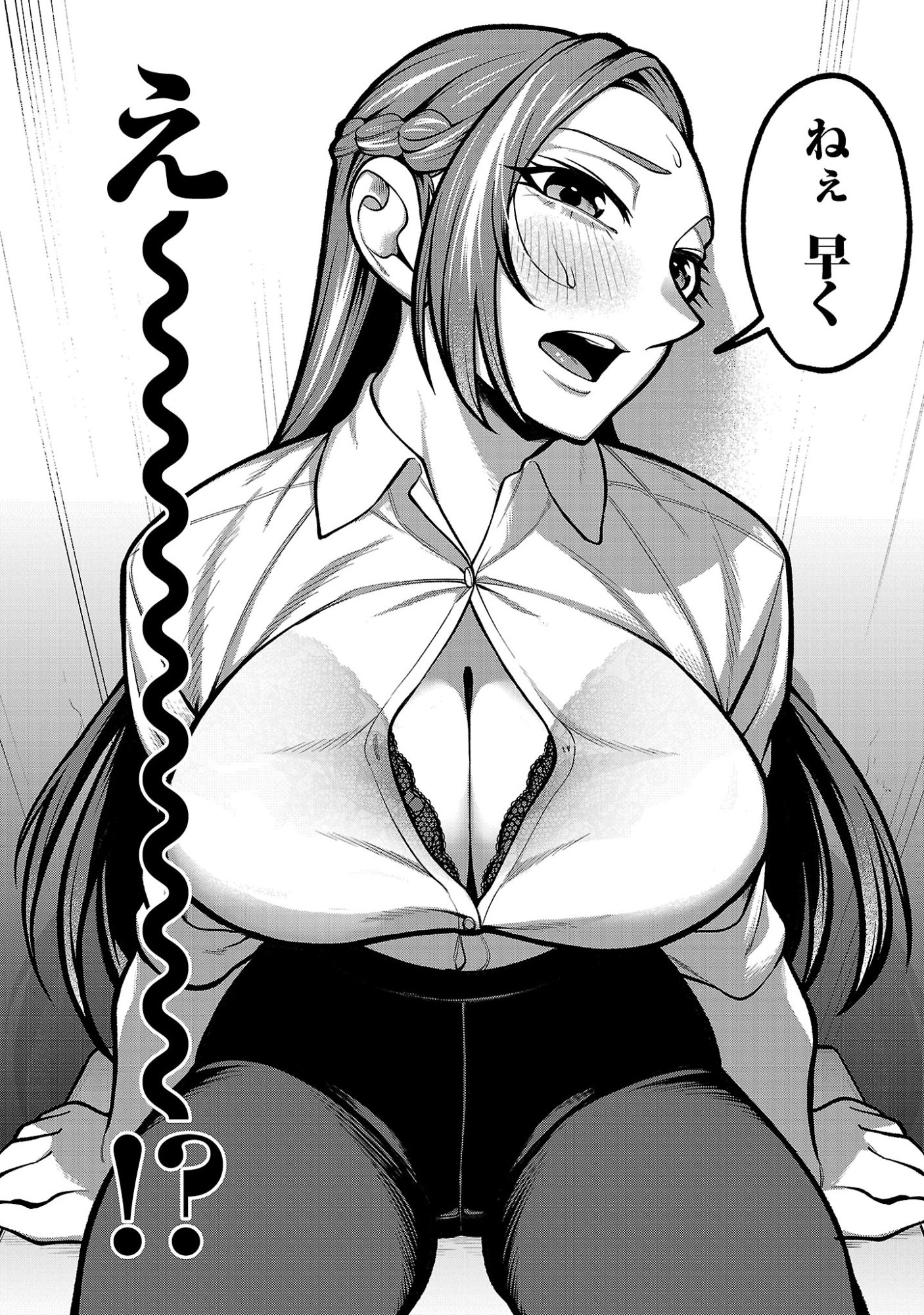 Dekai Usagi ni Natsukareta!? - Chapter 2 - Page 16