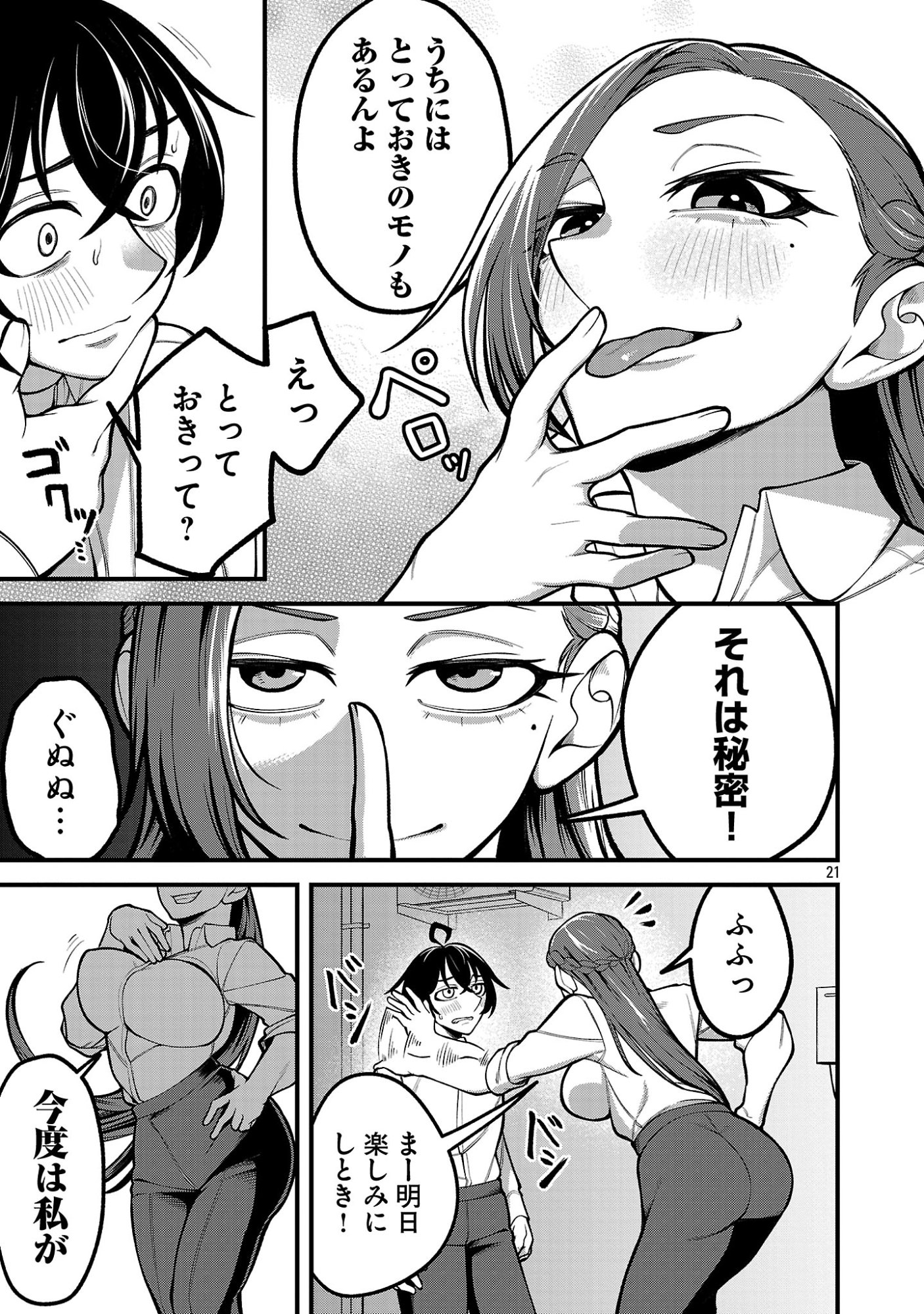 Dekai Usagi ni Natsukareta!? - Chapter 2 - Page 21