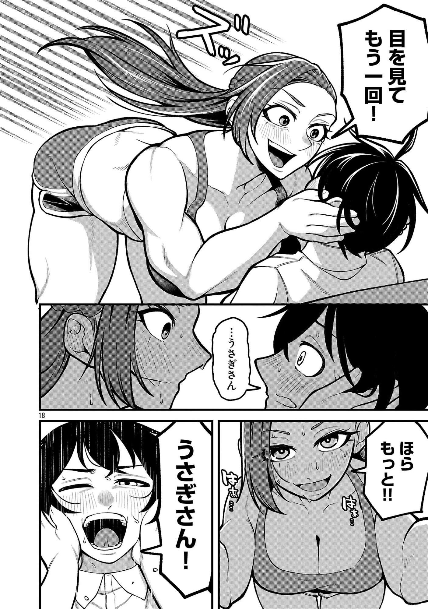 Dekai Usagi ni Natsukareta!? - Chapter 3 - Page 18