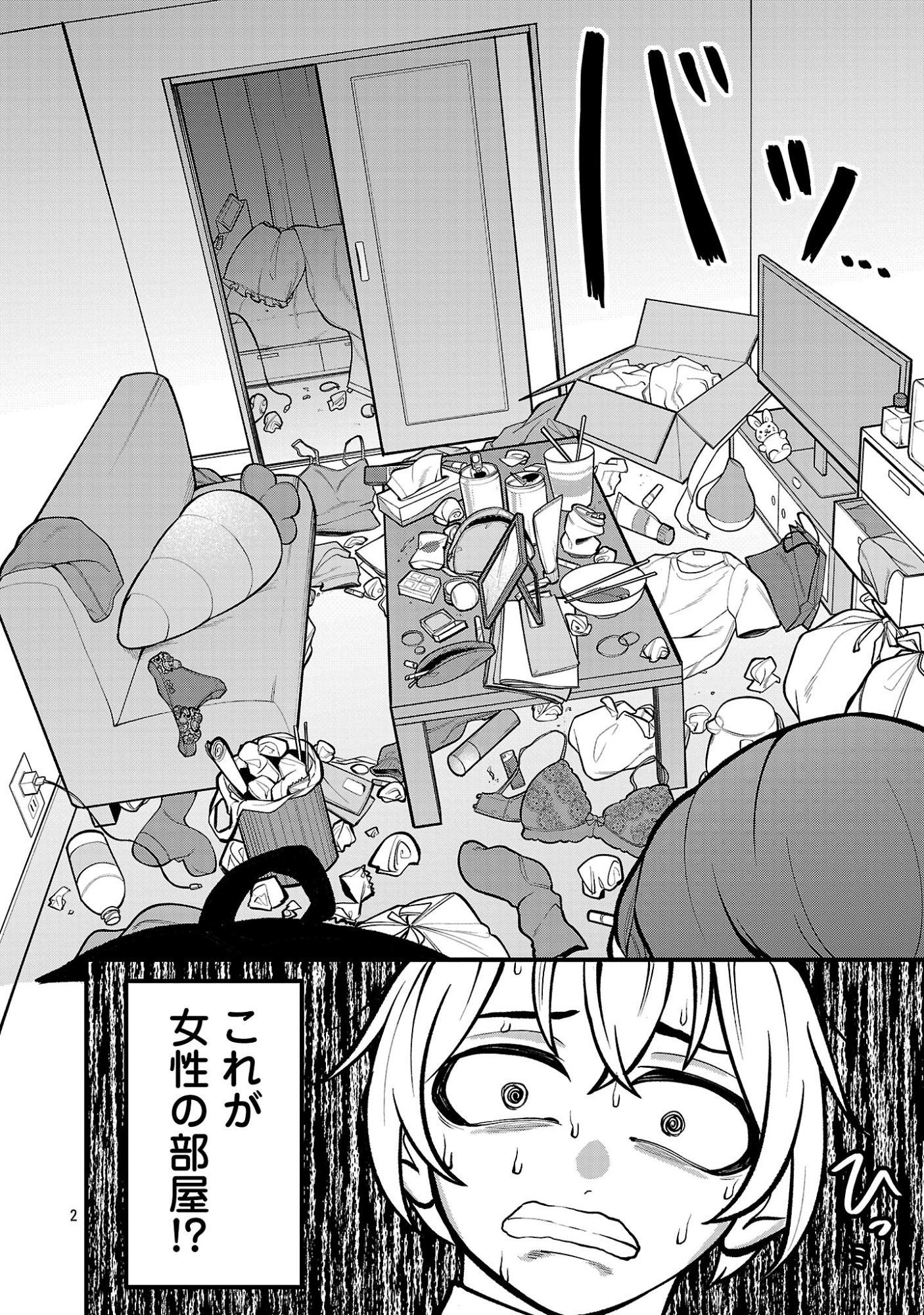 Dekai Usagi ni Natsukareta!? - Chapter 3 - Page 2