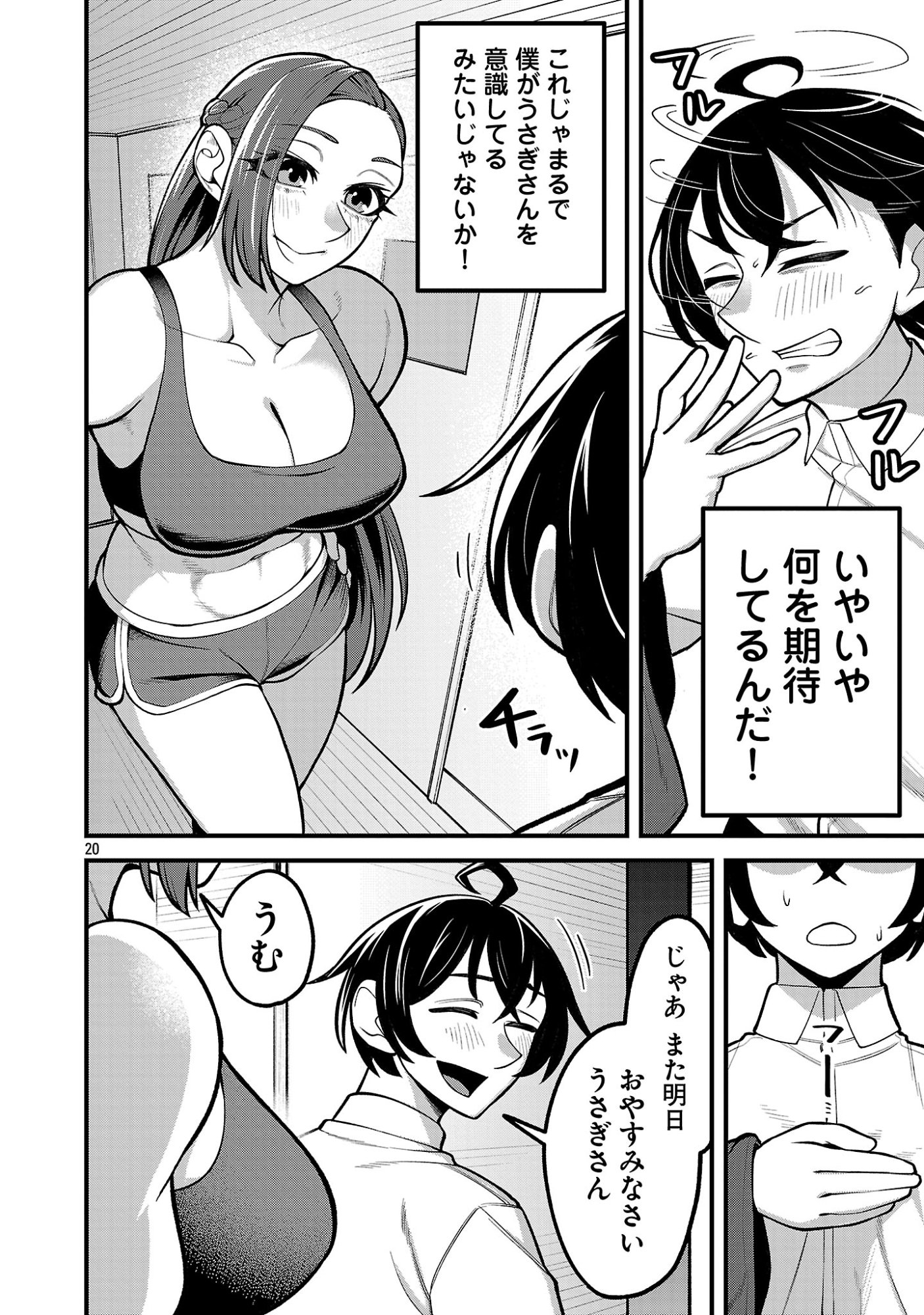 Dekai Usagi ni Natsukareta!? - Chapter 3 - Page 20