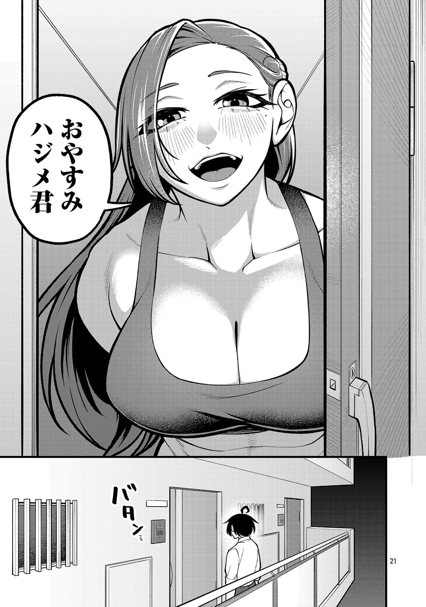 Dekai Usagi ni Natsukareta!? - Chapter 3 - Page 21