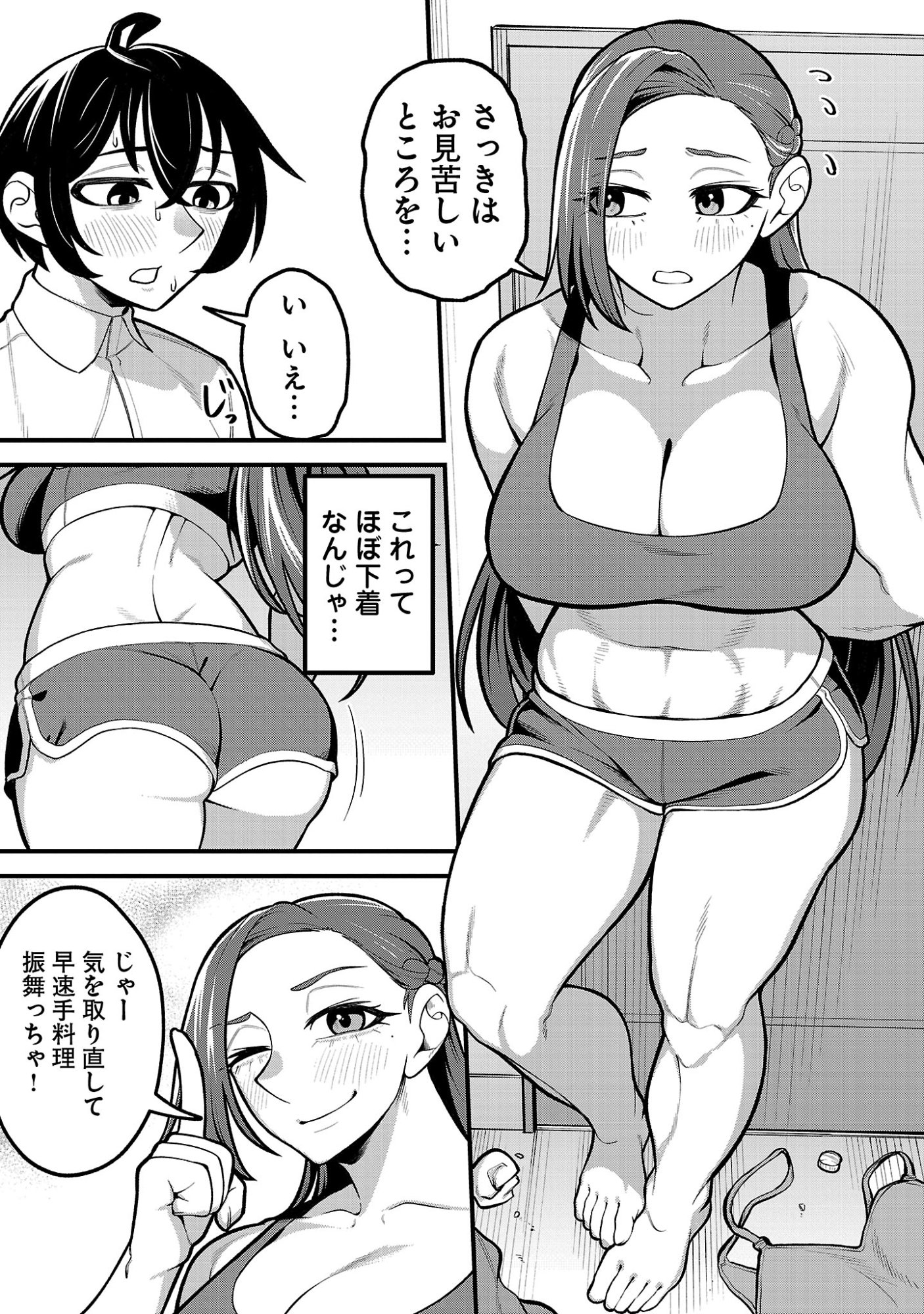 Dekai Usagi ni Natsukareta!? - Chapter 3 - Page 7