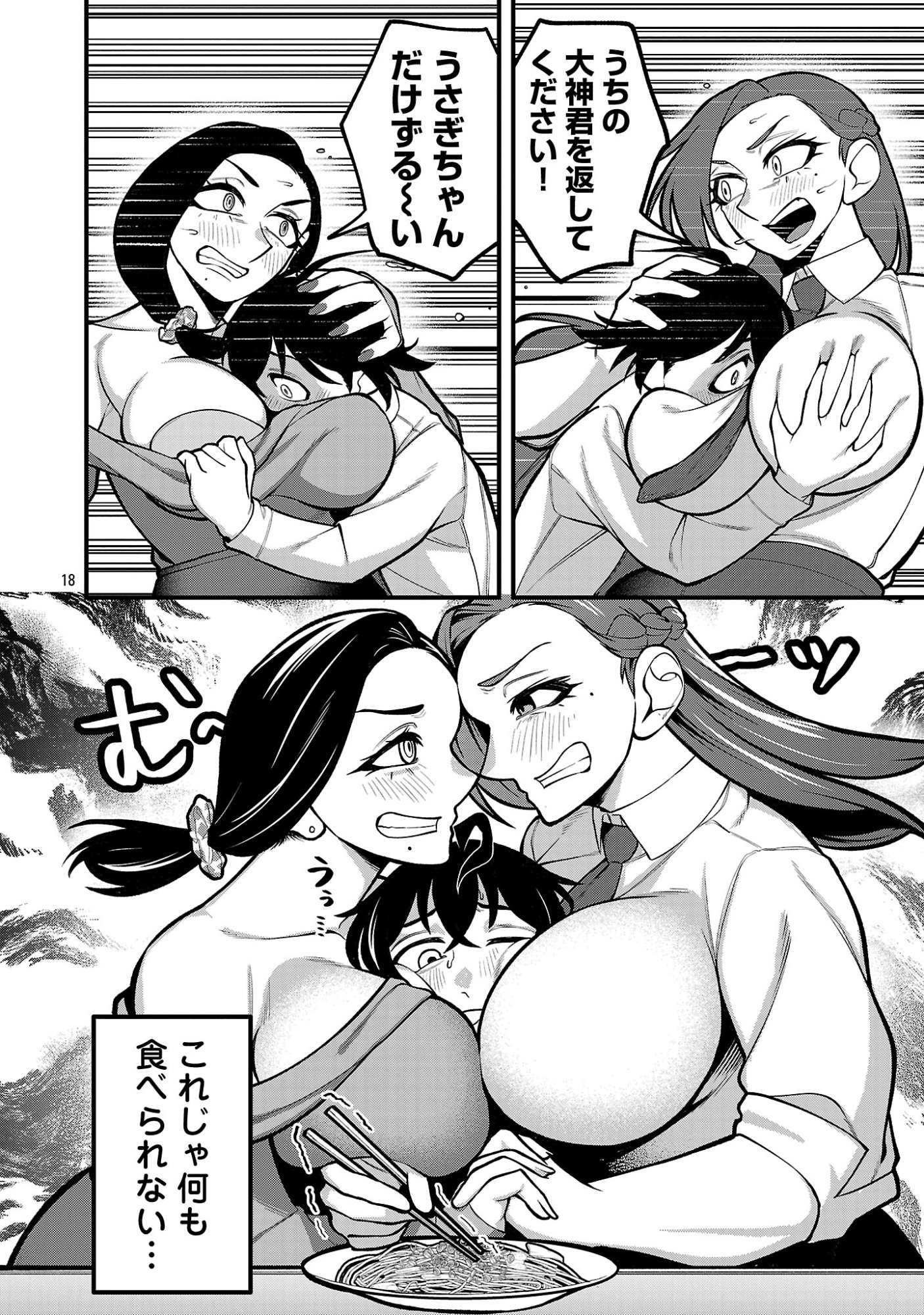 Dekai Usagi ni Natsukareta!? - Chapter 4 - Page 18