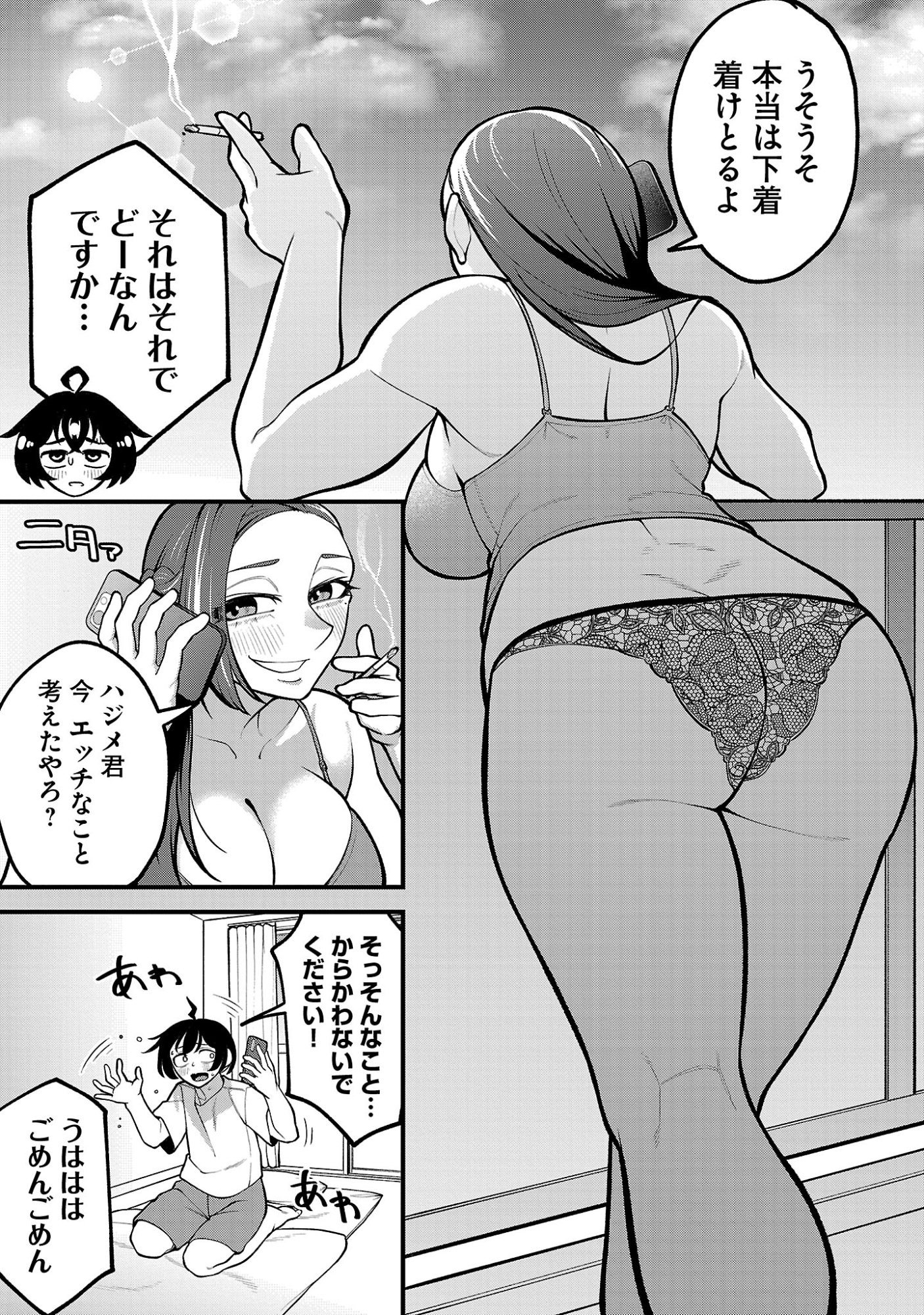 Dekai Usagi ni Natsukareta!? - Chapter 5 - Page 3