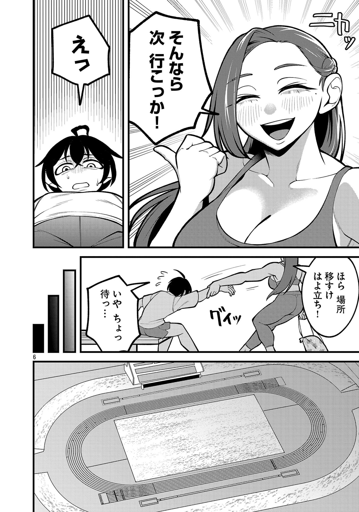 Dekai Usagi ni Natsukareta!? - Chapter 5 - Page 6