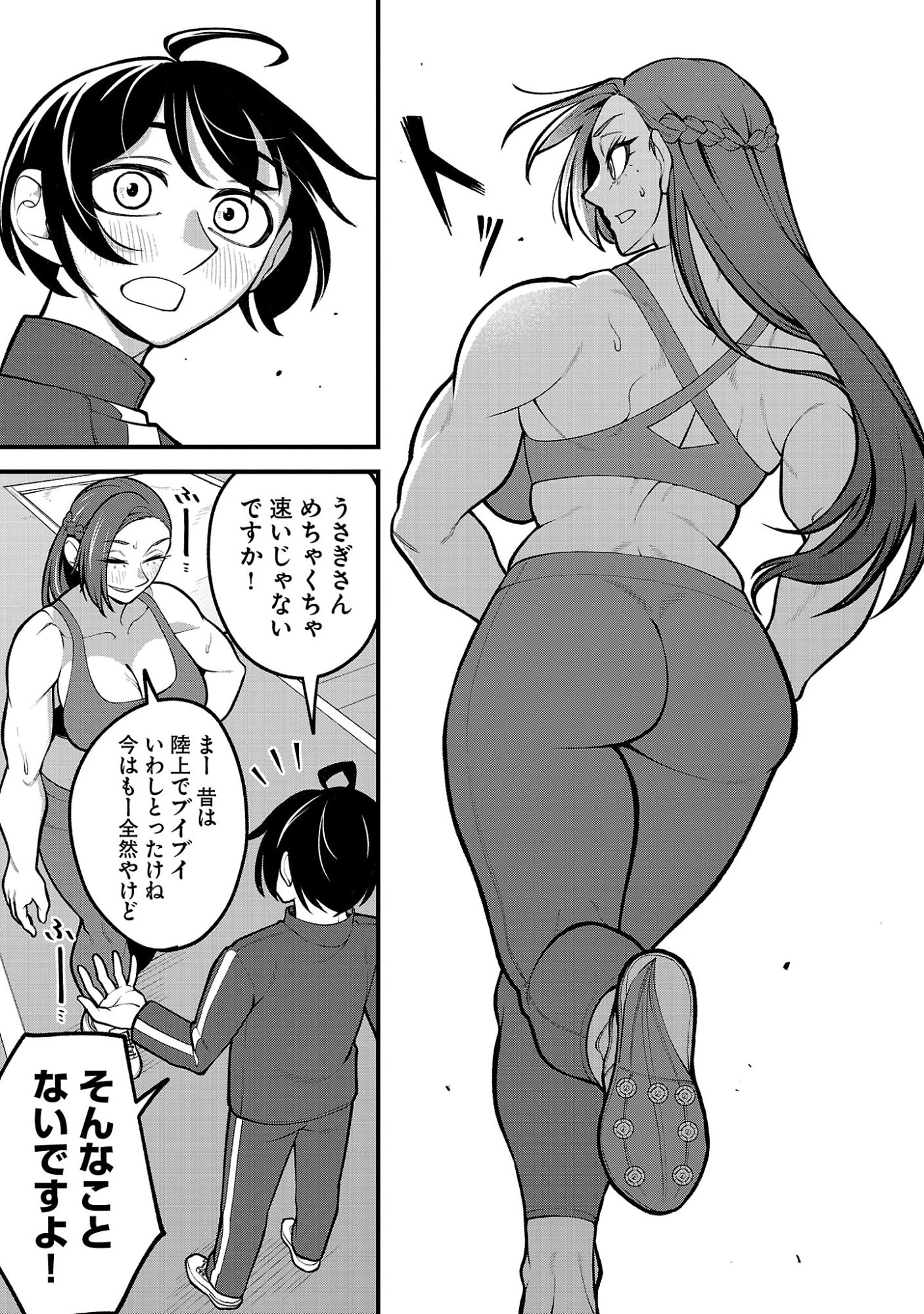 Dekai Usagi ni Natsukareta!? - Chapter 5 - Page 9