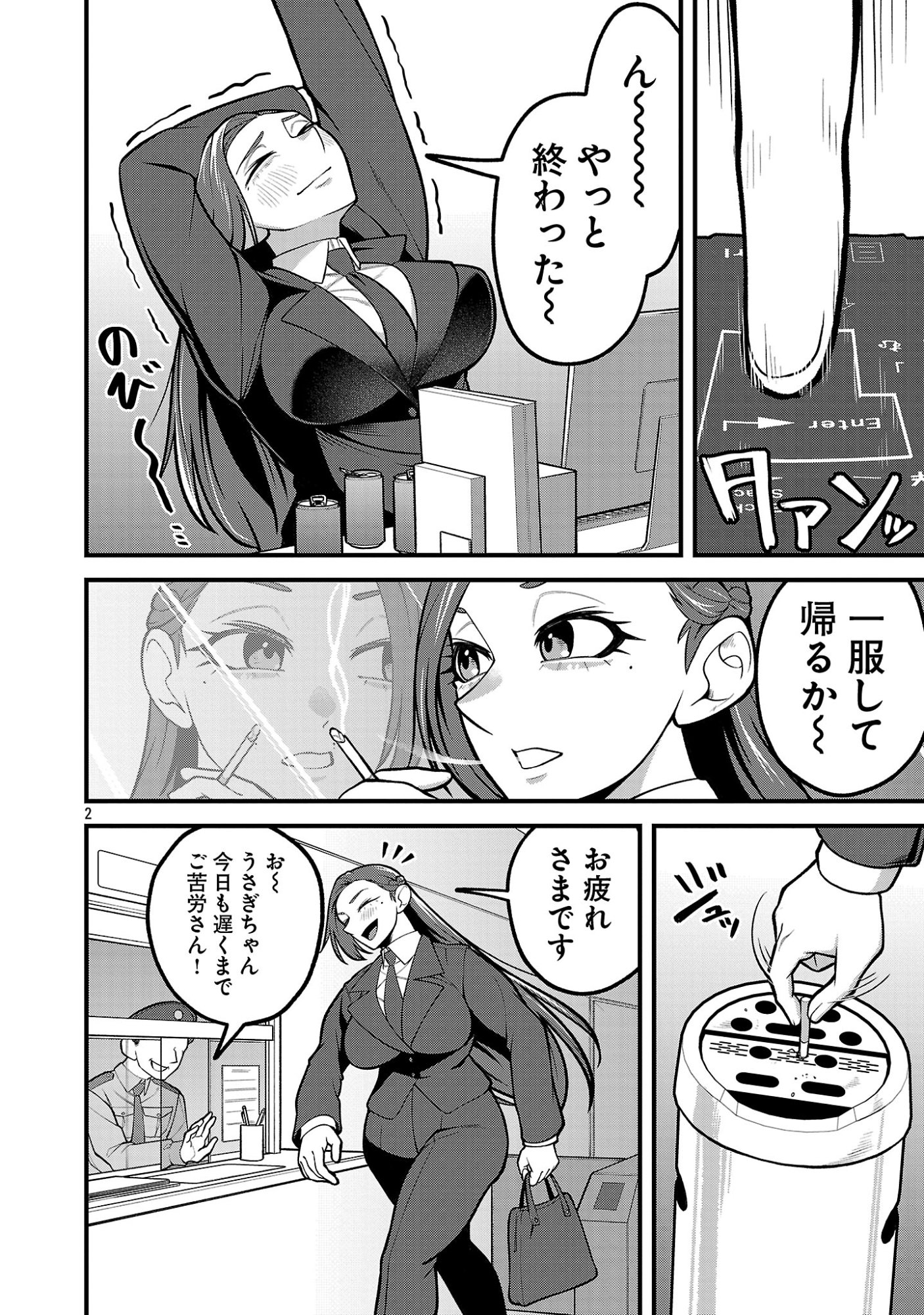 Dekai Usagi ni Natsukareta!? - Chapter 6.5 - Page 2