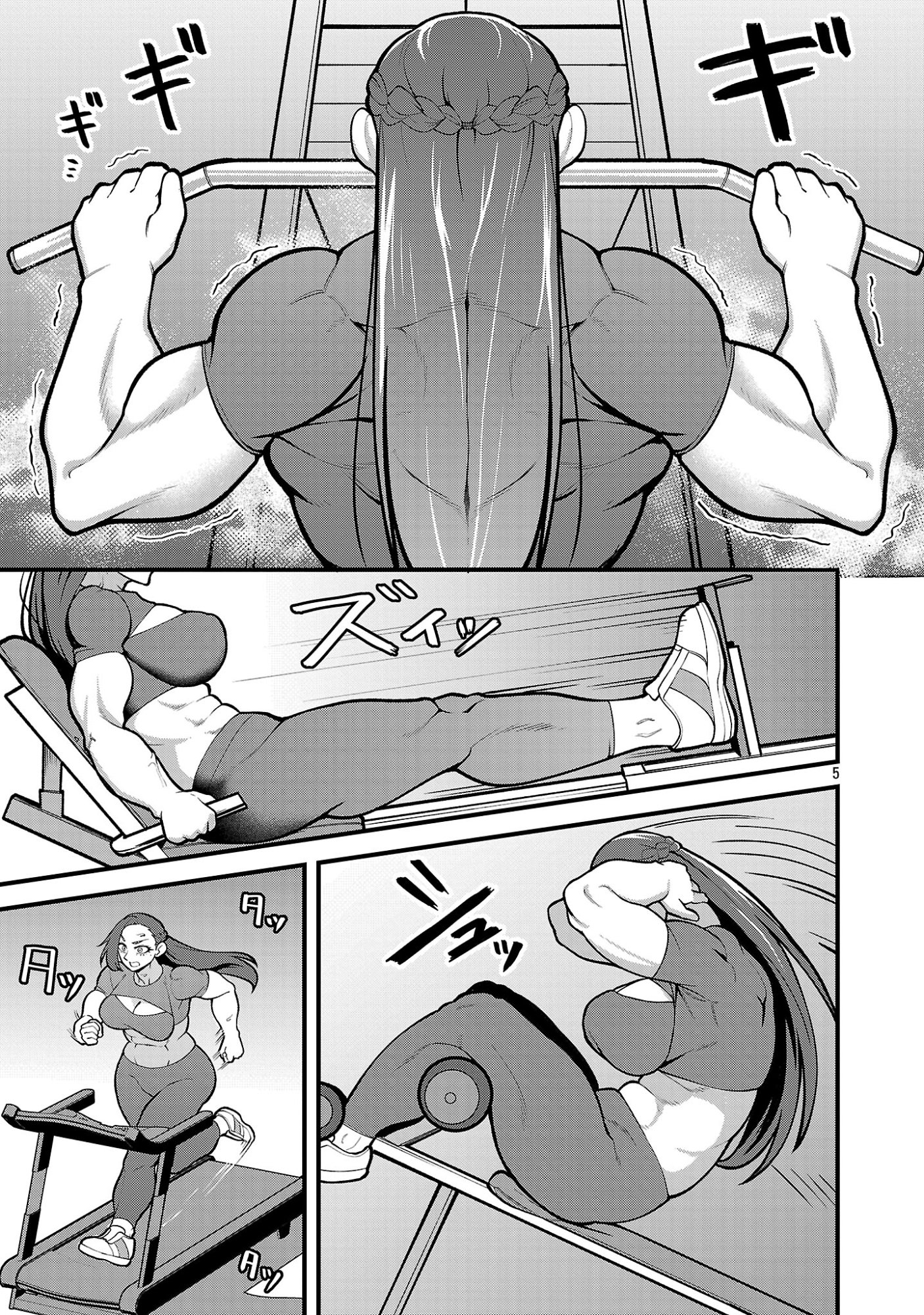 Dekai Usagi ni Natsukareta!? - Chapter 6.5 - Page 5