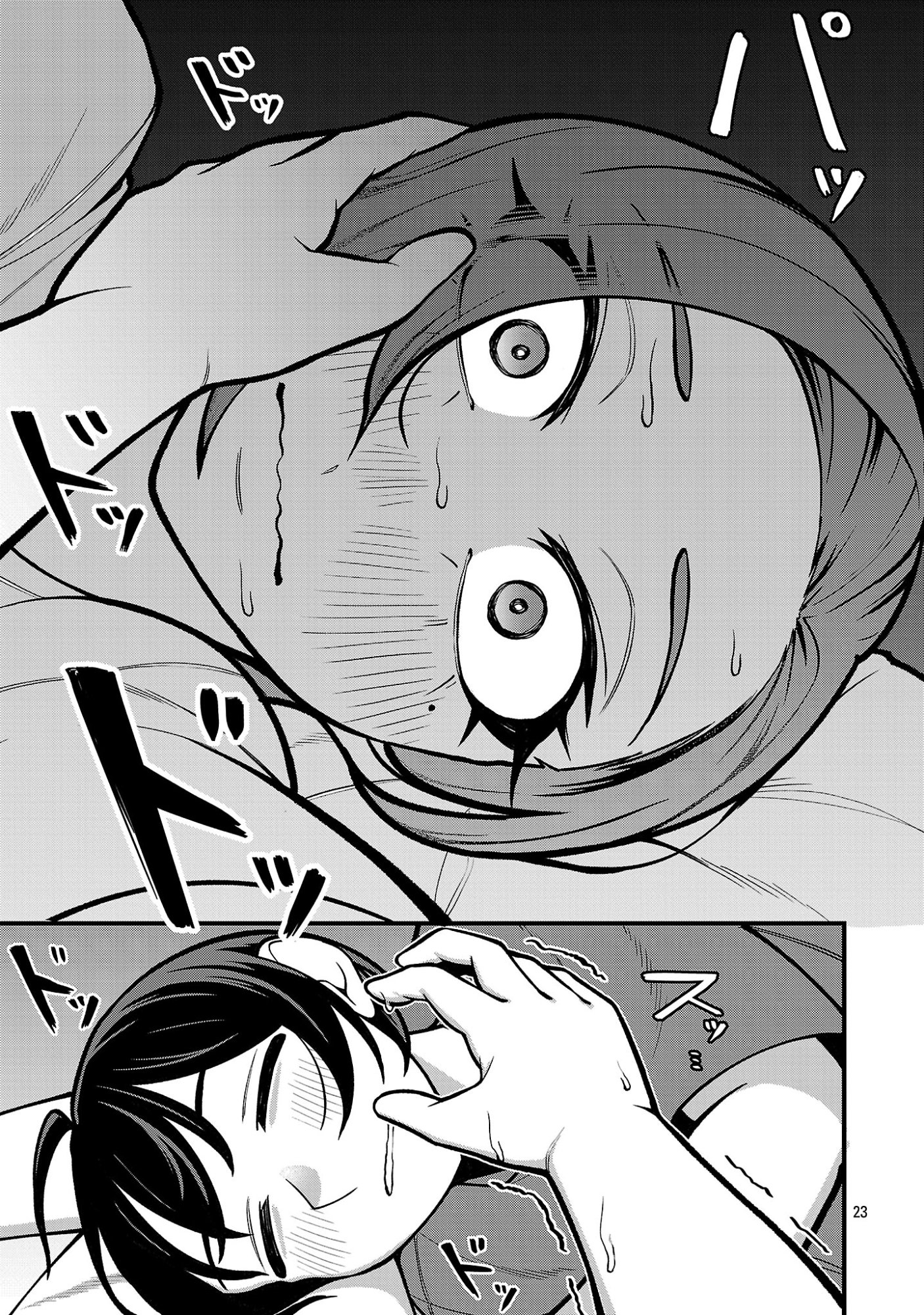 Dekai Usagi ni Natsukareta!? - Chapter 6 - Page 23