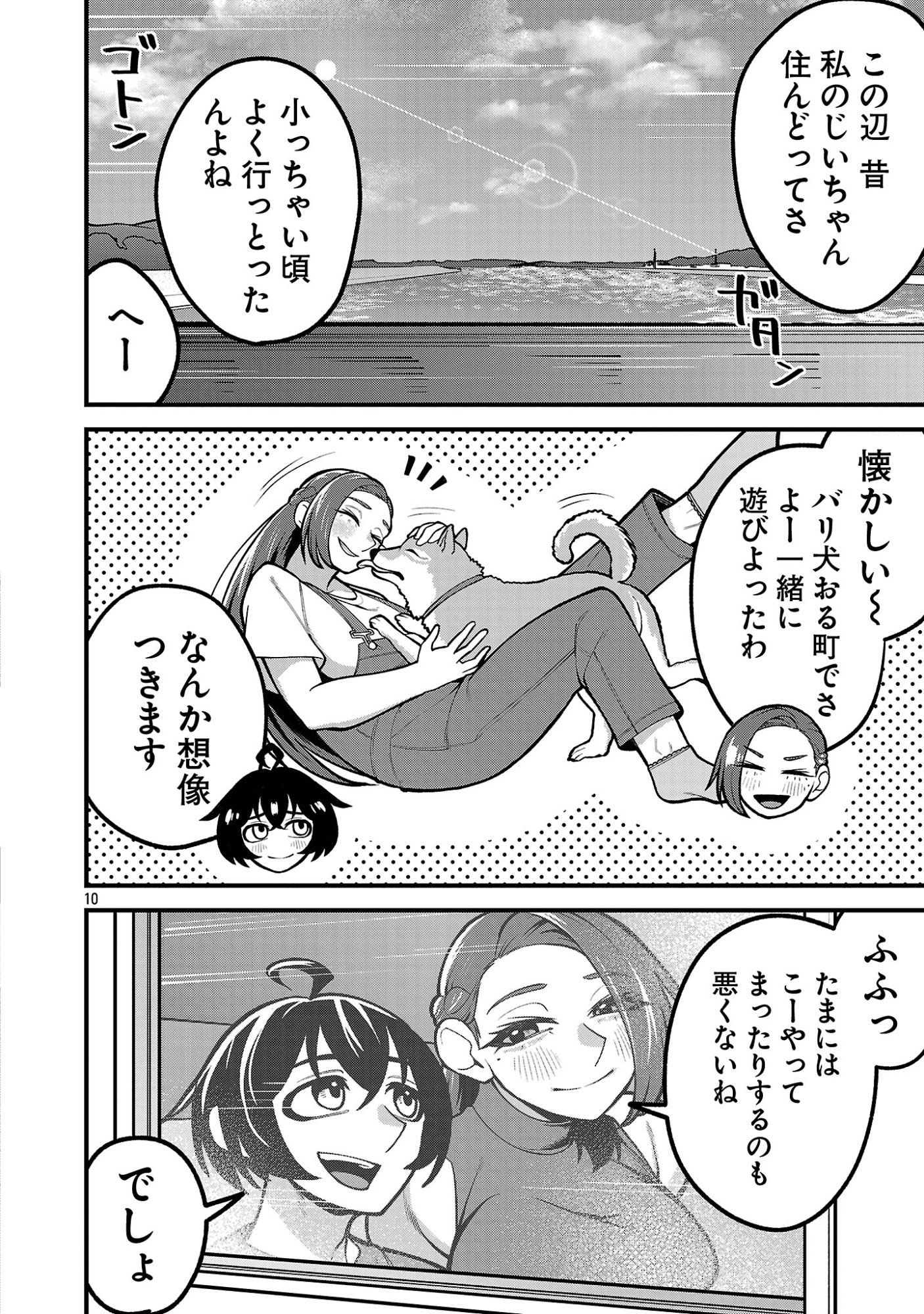 Dekai Usagi ni Natsukareta!? - Chapter 7 - Page 10