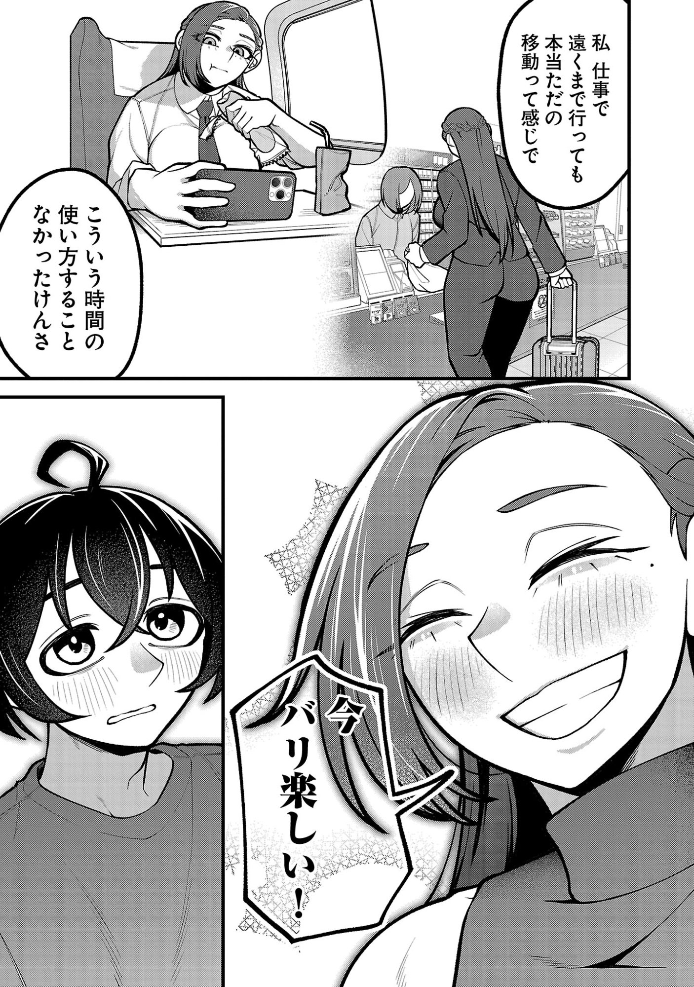 Dekai Usagi ni Natsukareta!? - Chapter 7 - Page 11