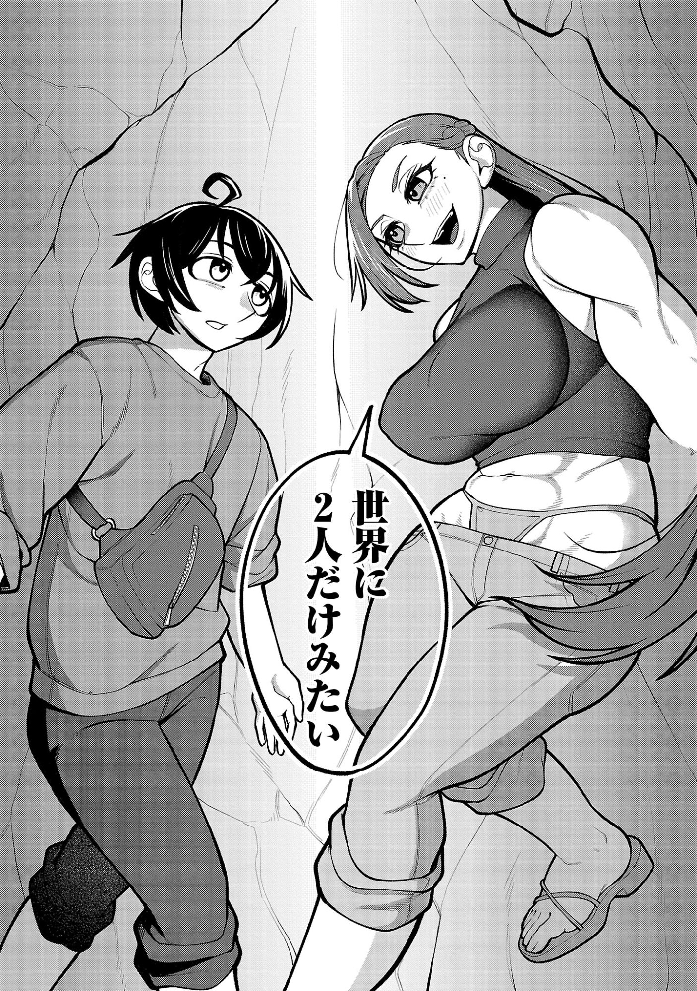 Dekai Usagi ni Natsukareta!? - Chapter 7 - Page 15