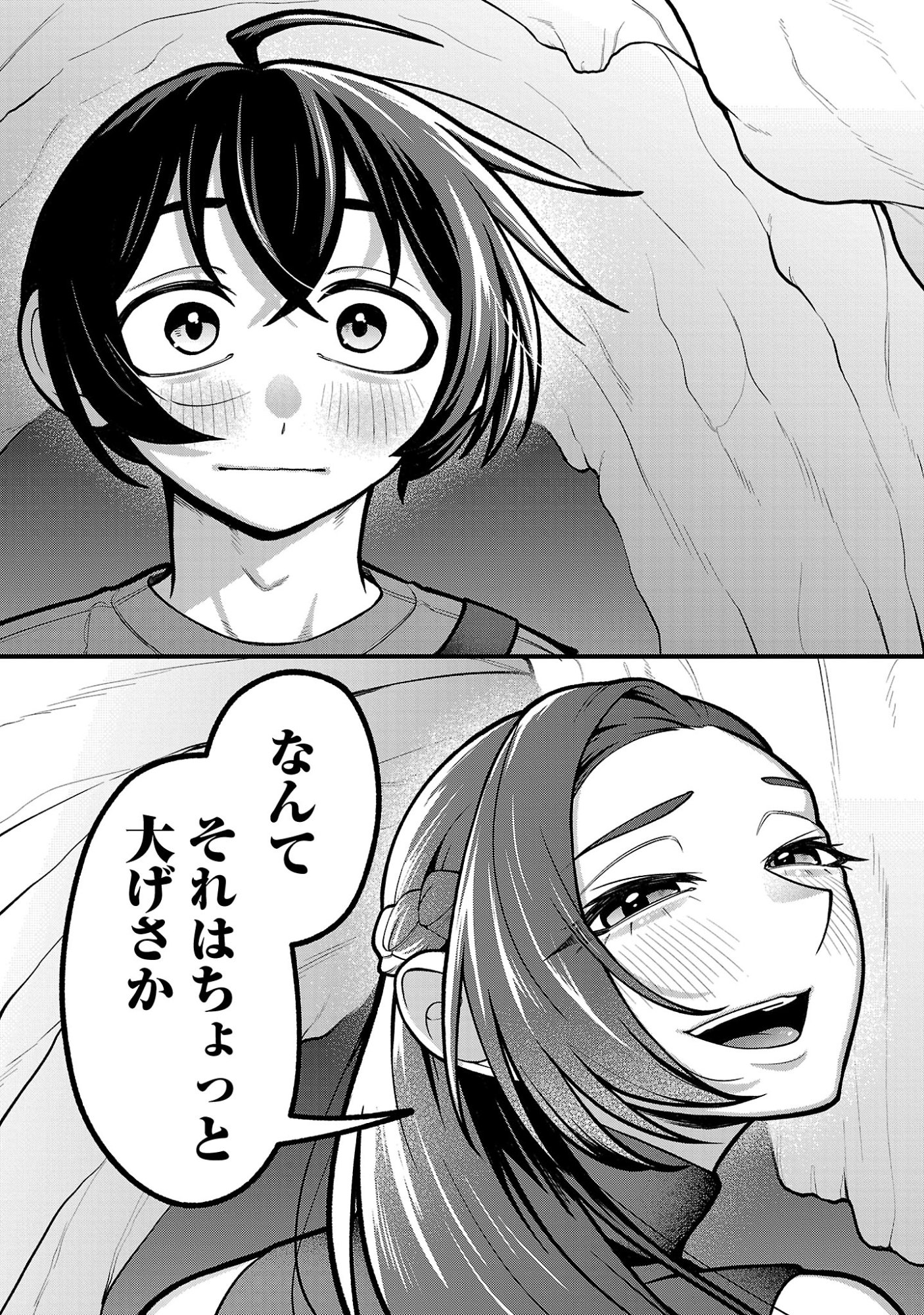 Dekai Usagi ni Natsukareta!? - Chapter 7 - Page 16