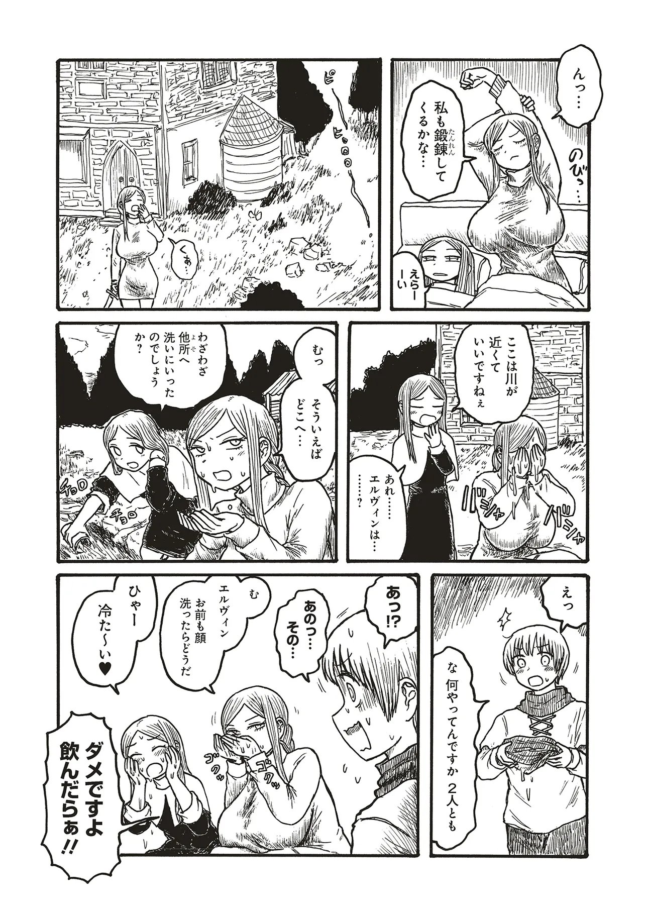 Dekapai Kishi Makaritooru! - Chapter 15 - Page 2