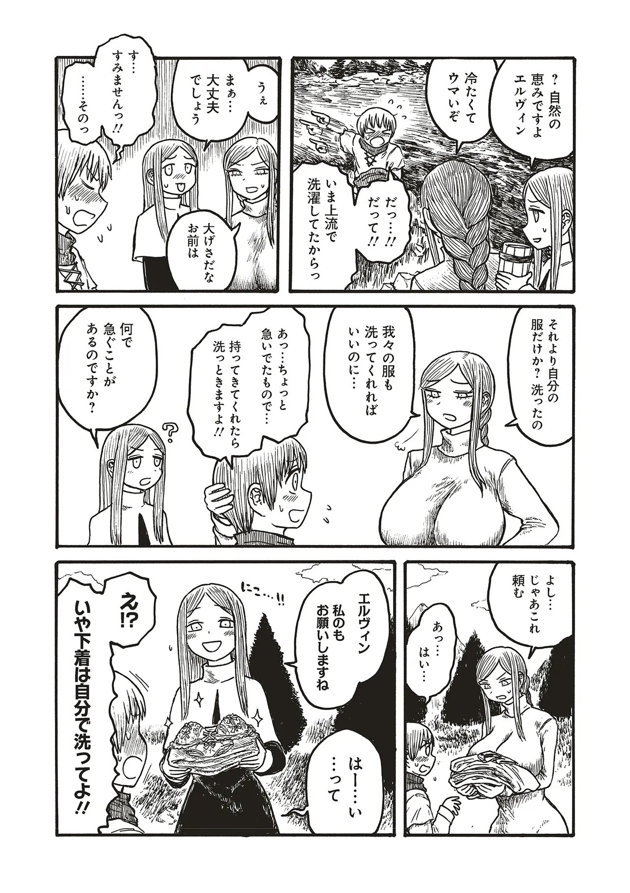 Dekapai Kishi Makaritooru! - Chapter 15 - Page 3