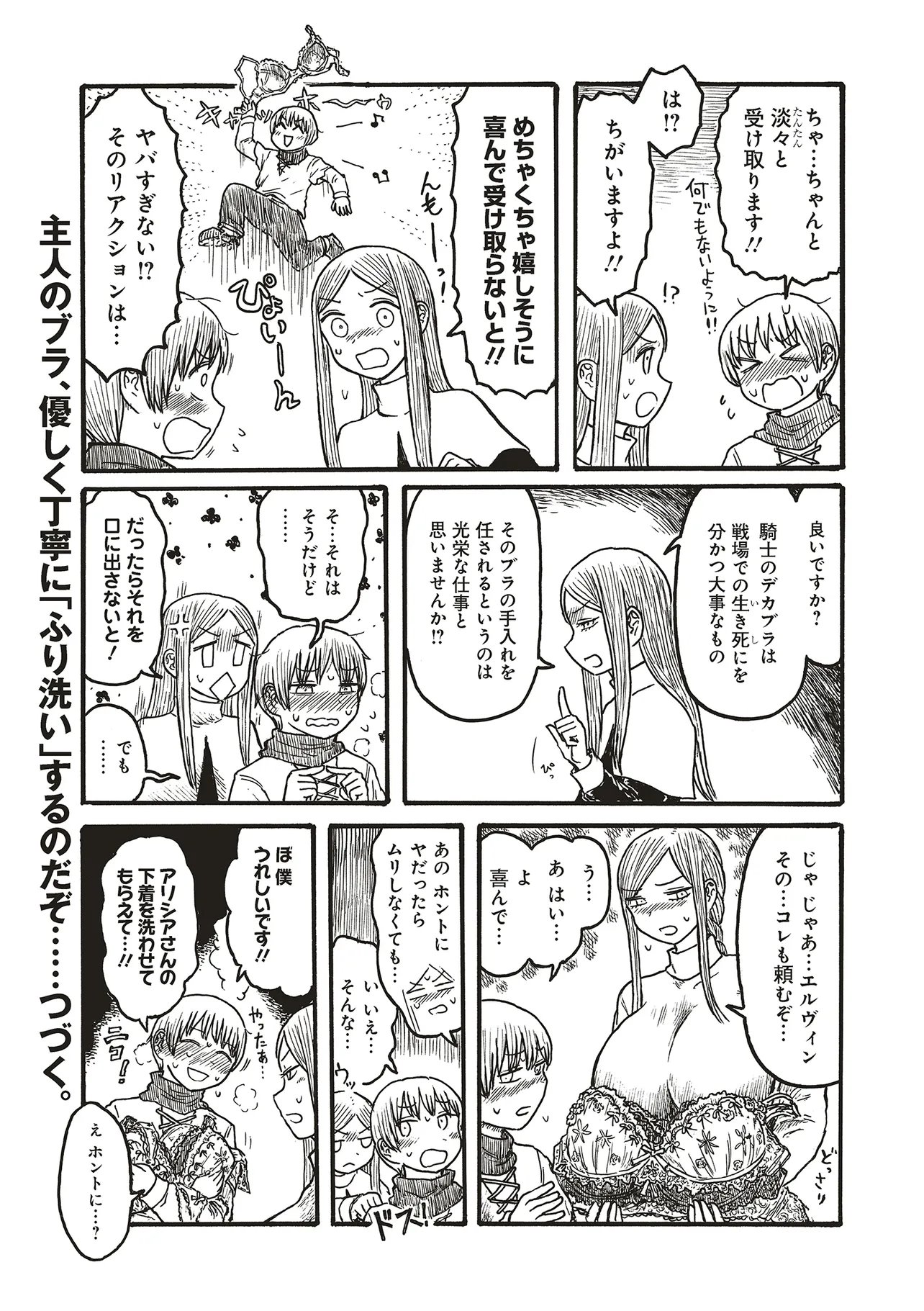 Dekapai Kishi Makaritooru! - Chapter 15 - Page 5