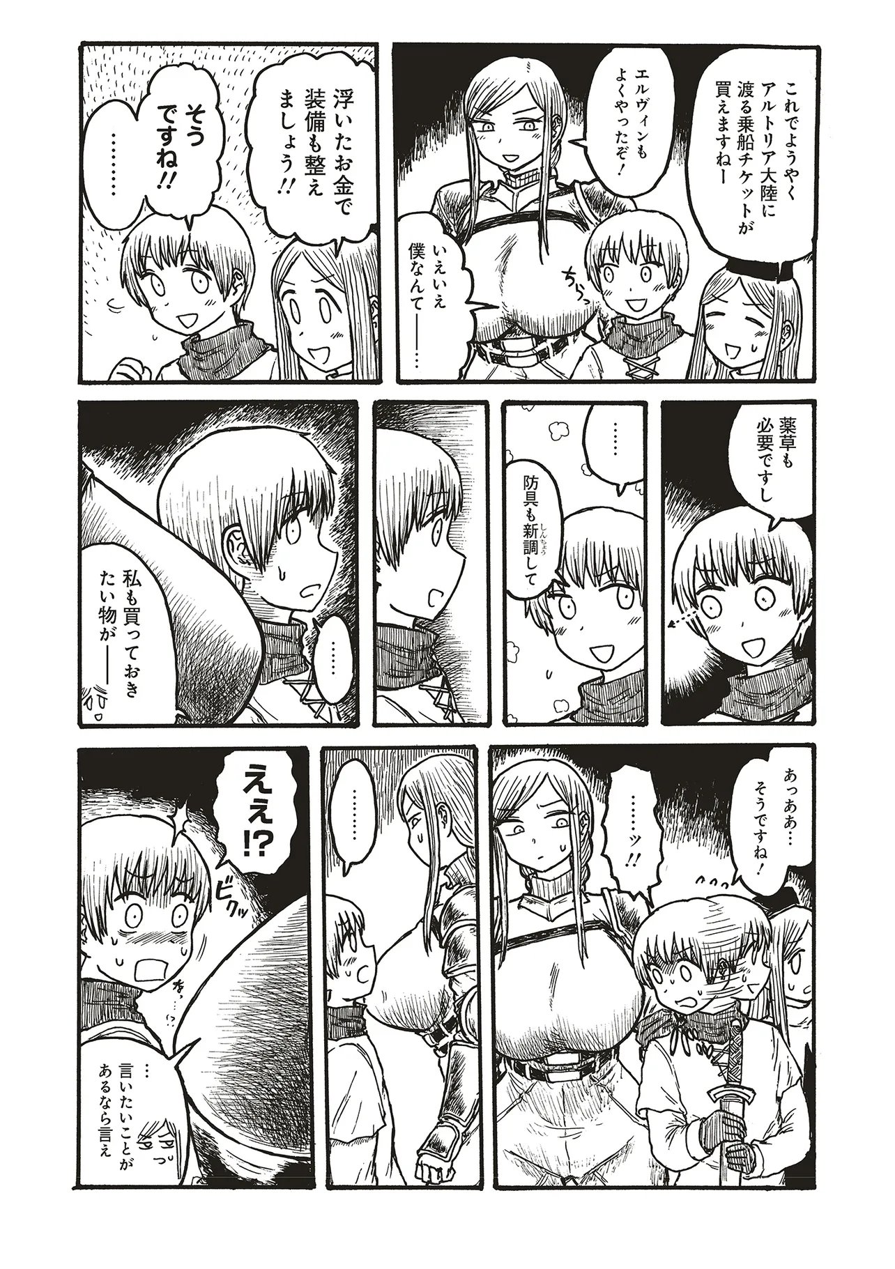 Dekapai Kishi Makaritooru! - Chapter 16 - Page 2