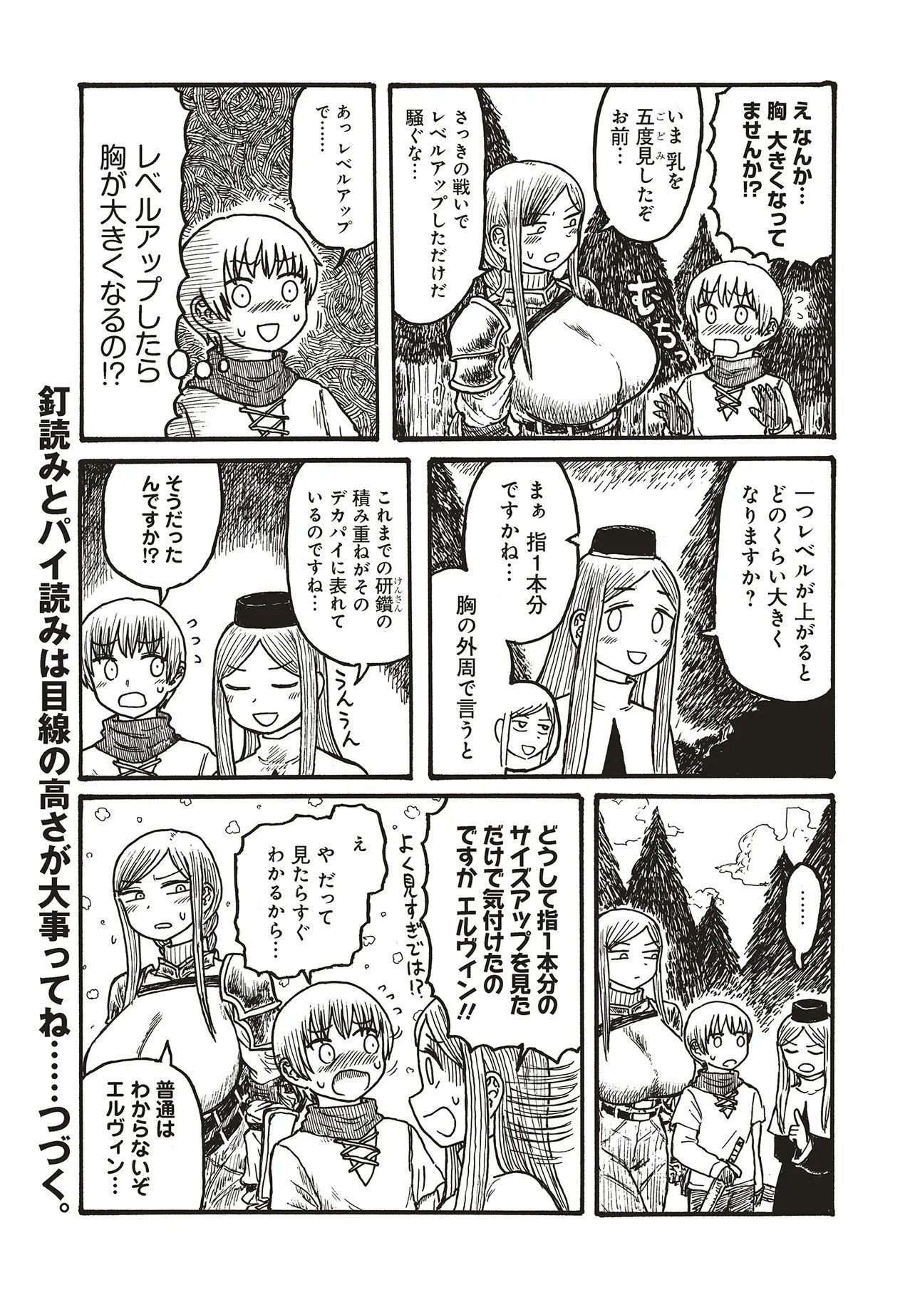 Dekapai Kishi Makaritooru! - Chapter 16 - Page 3