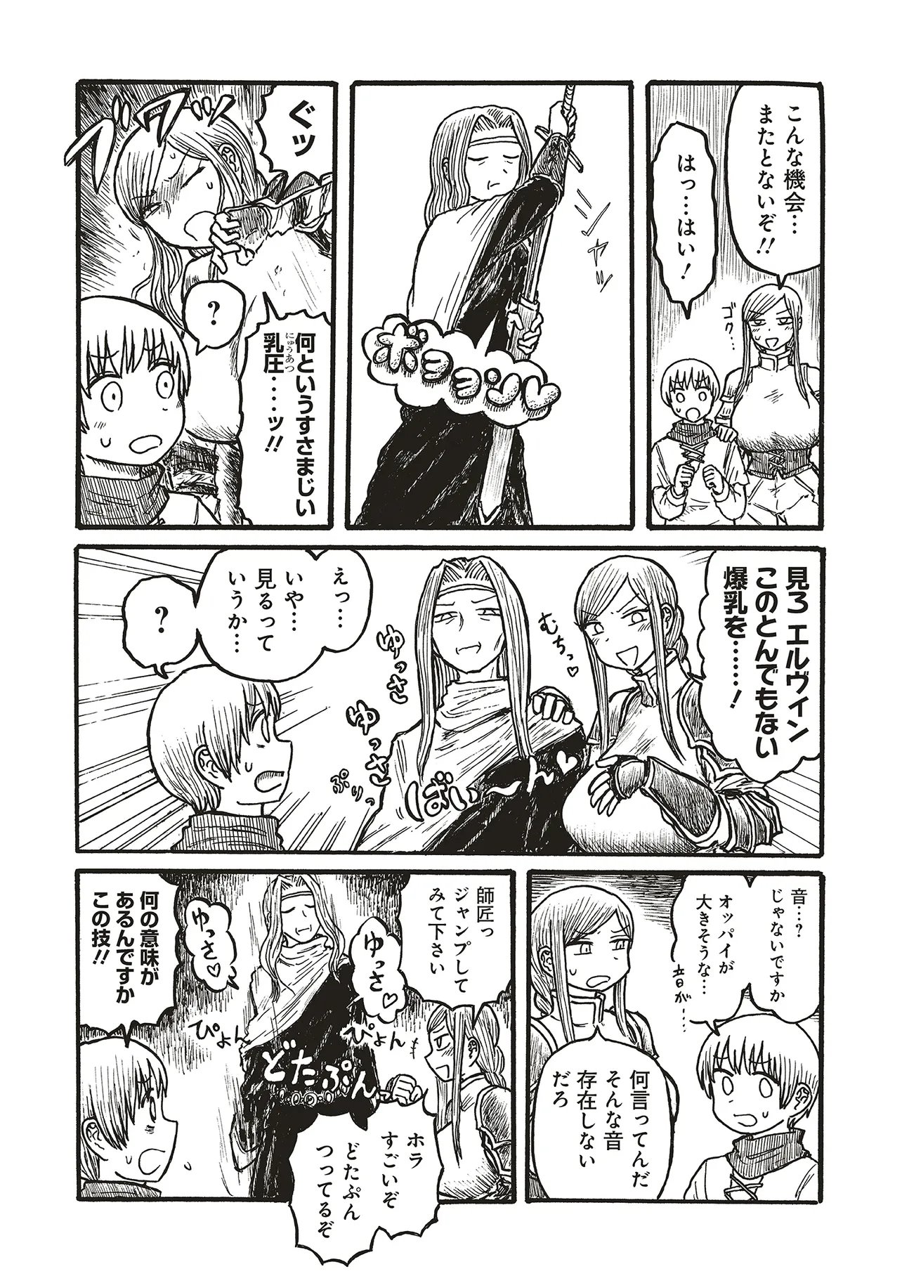 Dekapai Kishi Makaritooru! - Chapter 17 - Page 3