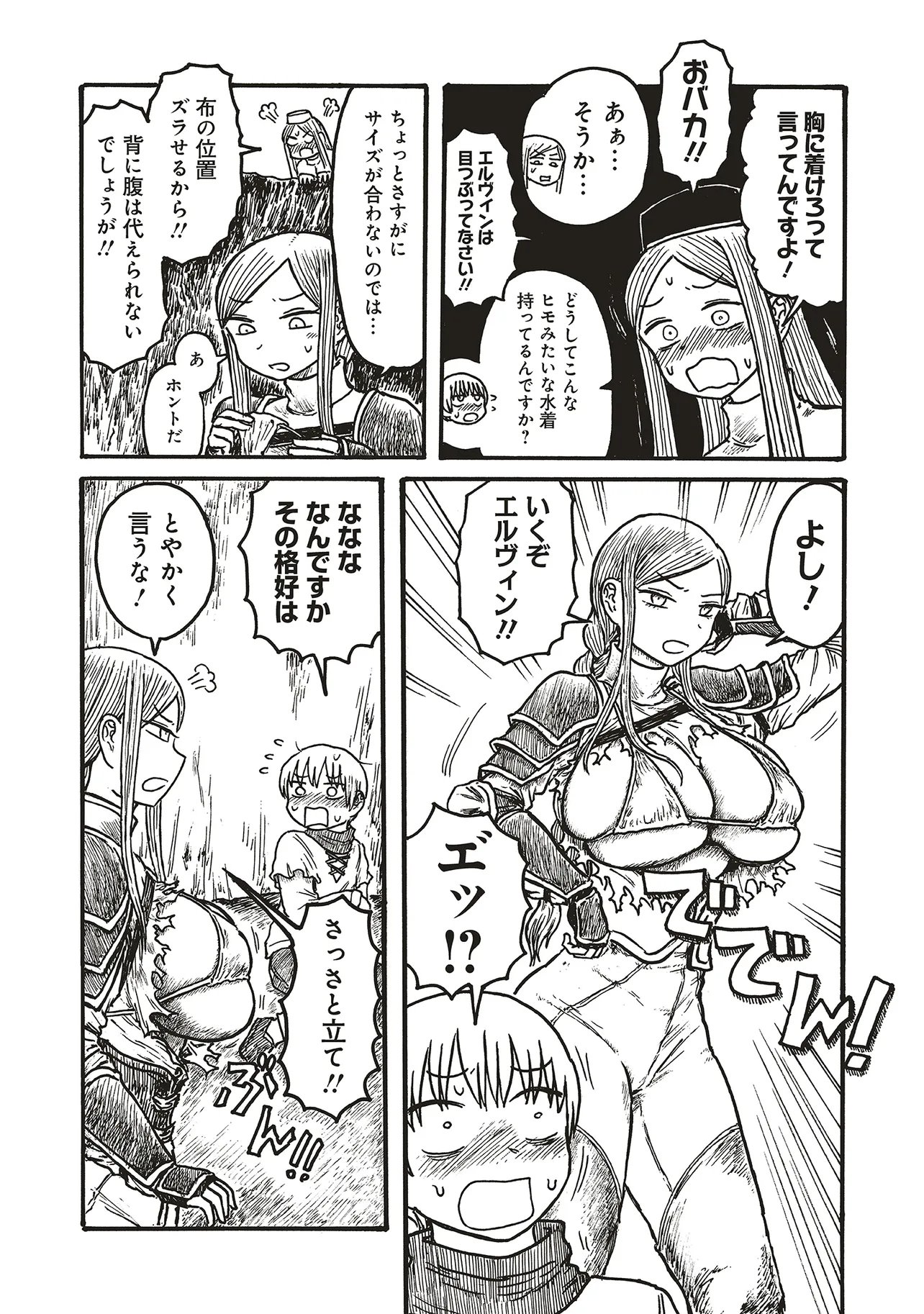 Dekapai Kishi Makaritooru! - Chapter 19 - Page 3