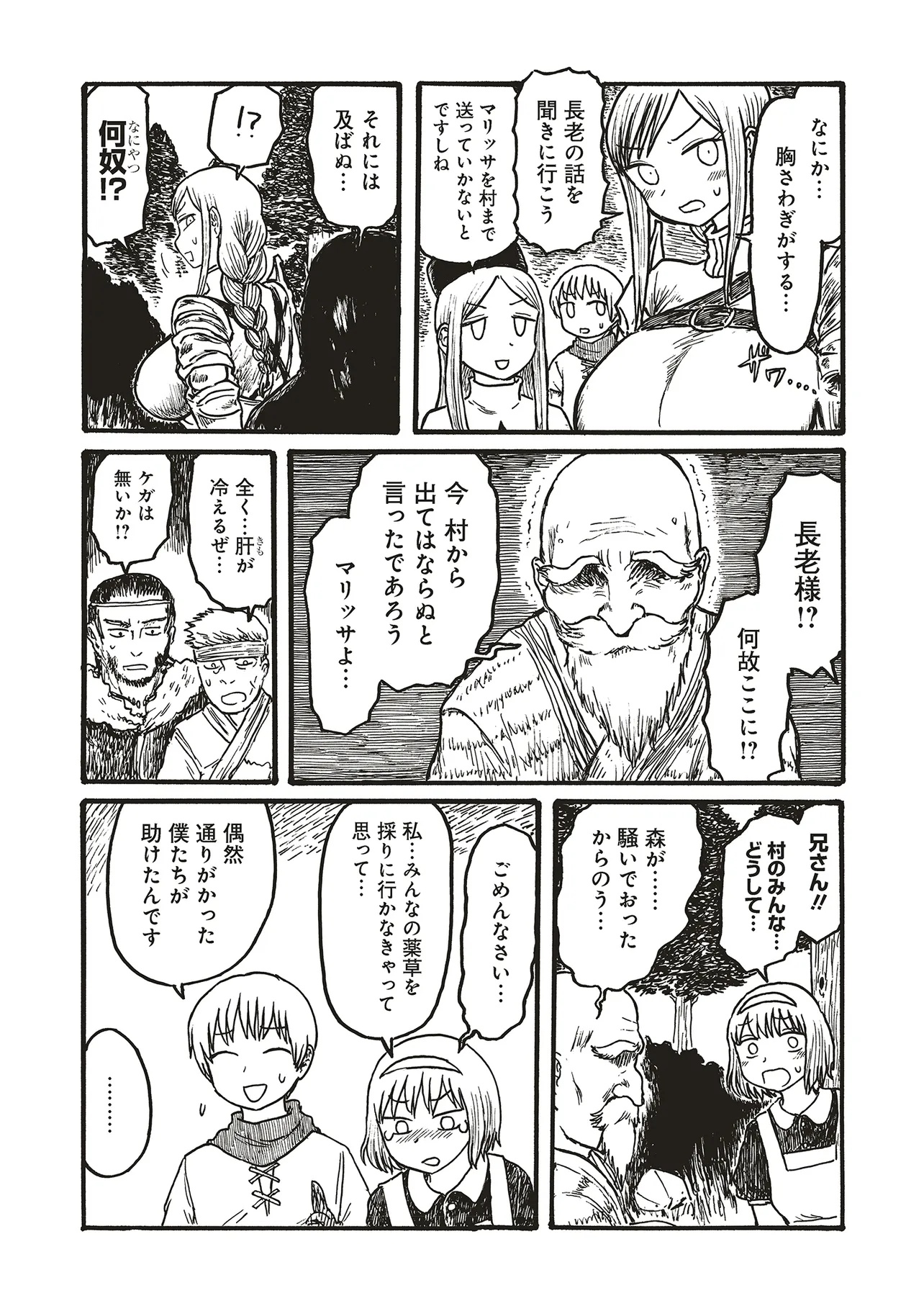 Dekapai Kishi Makaritooru! - Chapter 2 - Page 3