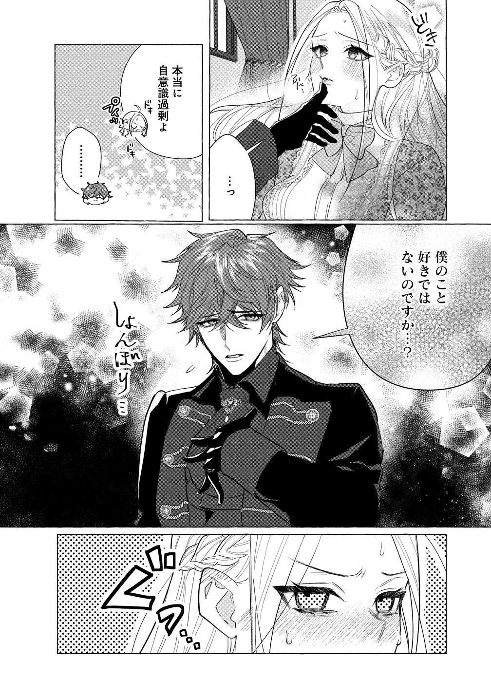 Dekiai Sakushi na Goei Kishi wa Junsui Baiyou Reijou ni Ijiwaru Shitai. - Chapter 3 - Page 22